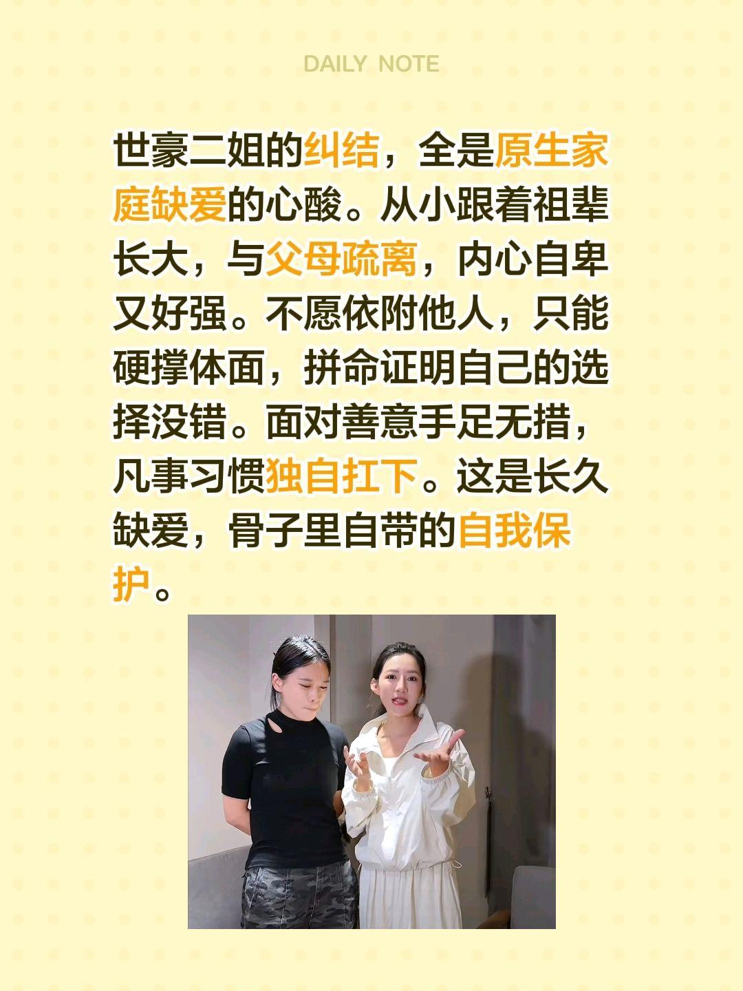 世豪二姐很纠结很拧巴，麦小登耐心劝说！世豪二姐的纠结，全是原生家庭缺爱的心酸。从