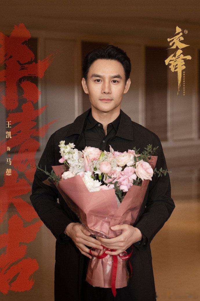 王凯彭昱畅欧豪新剧杀青 国安剧《交锋》圆满杀青！王凯彭昱畅师徒联手追凶，欧豪饰演