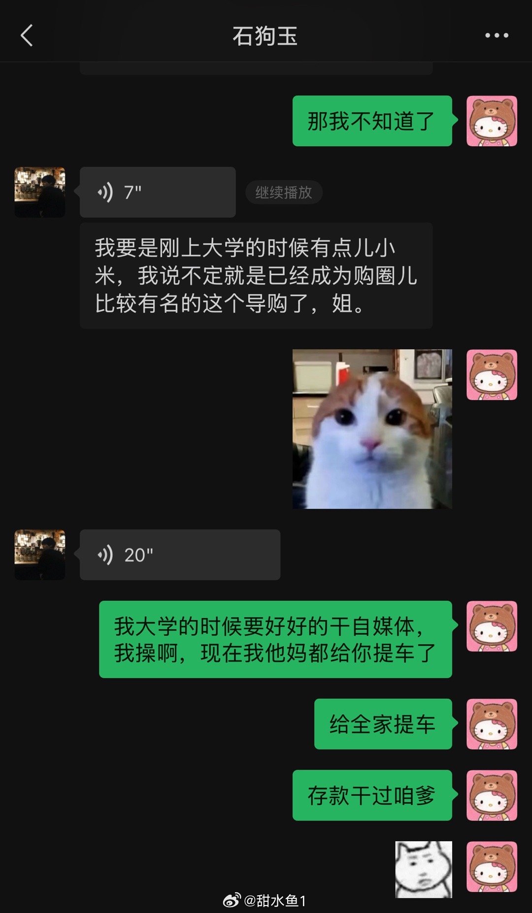 讲这些鸡毛话