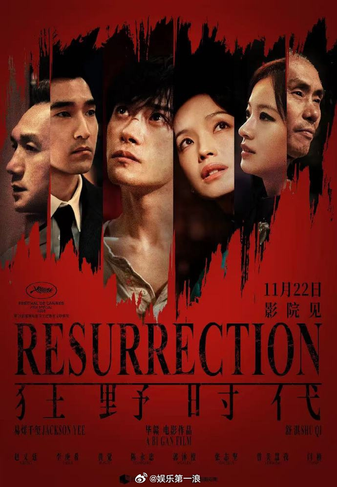 毕赣新片《狂野时代》豆瓣开分6.5。  