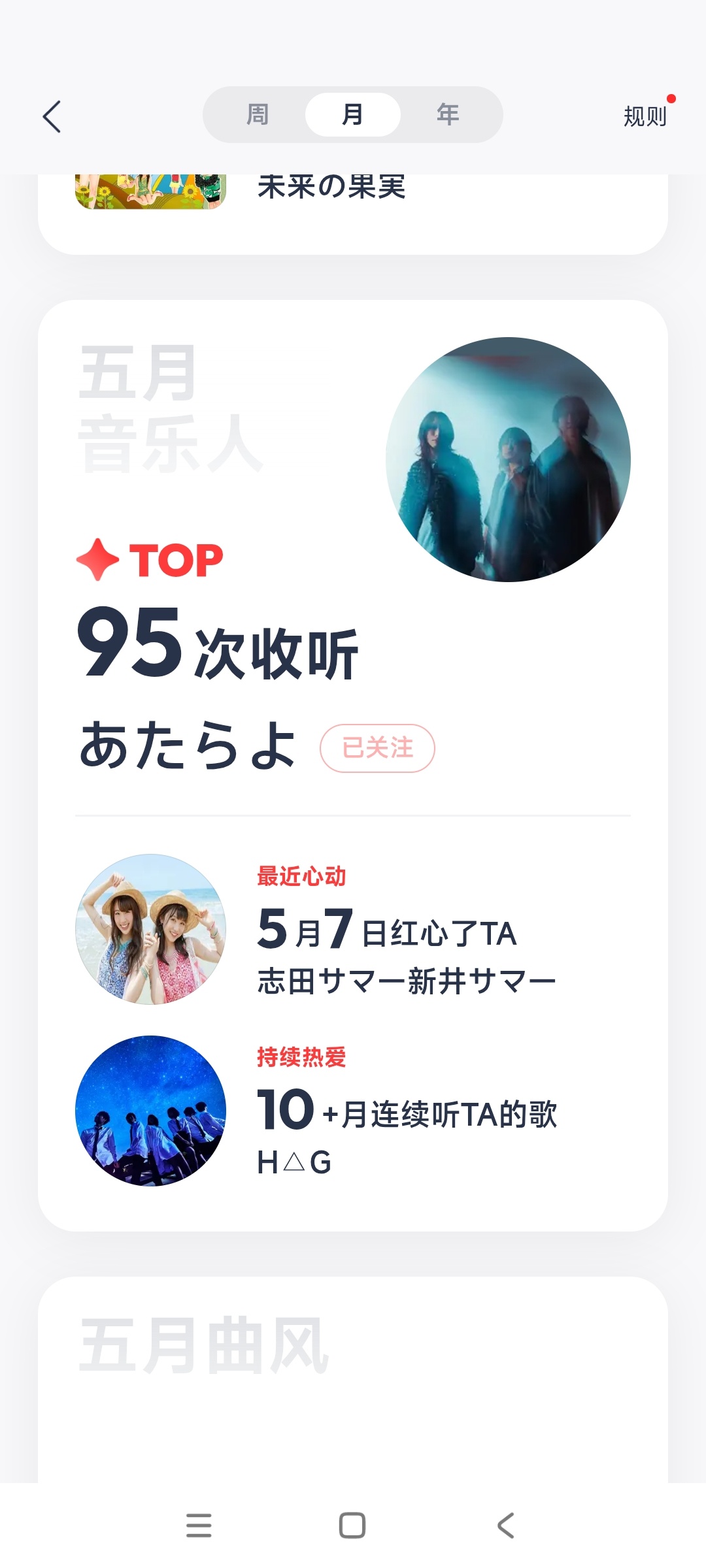 叫嘘つき的都是好歌啊