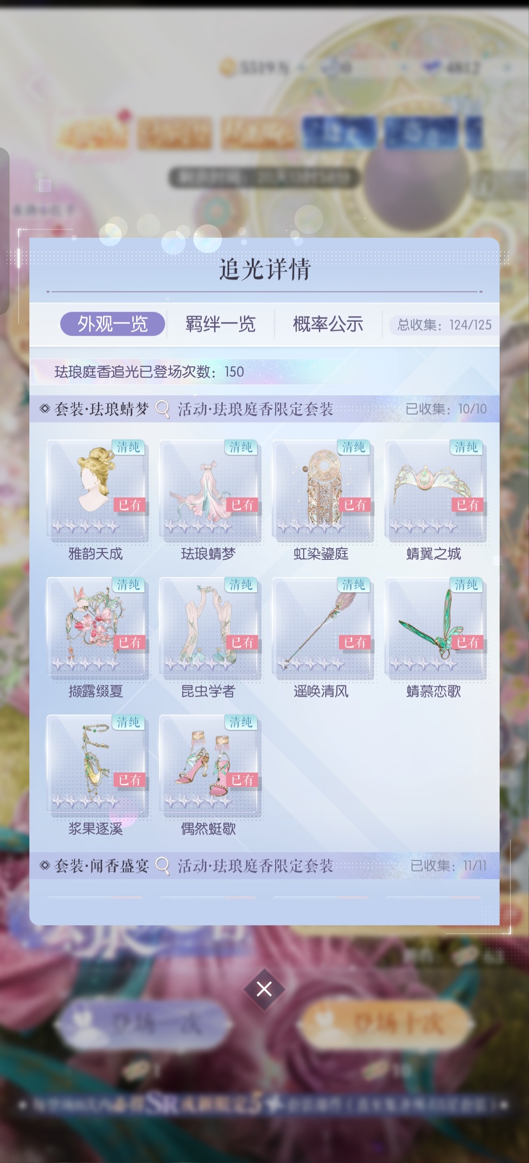 ？荔枝喵你又爱我了？150就抽齐了