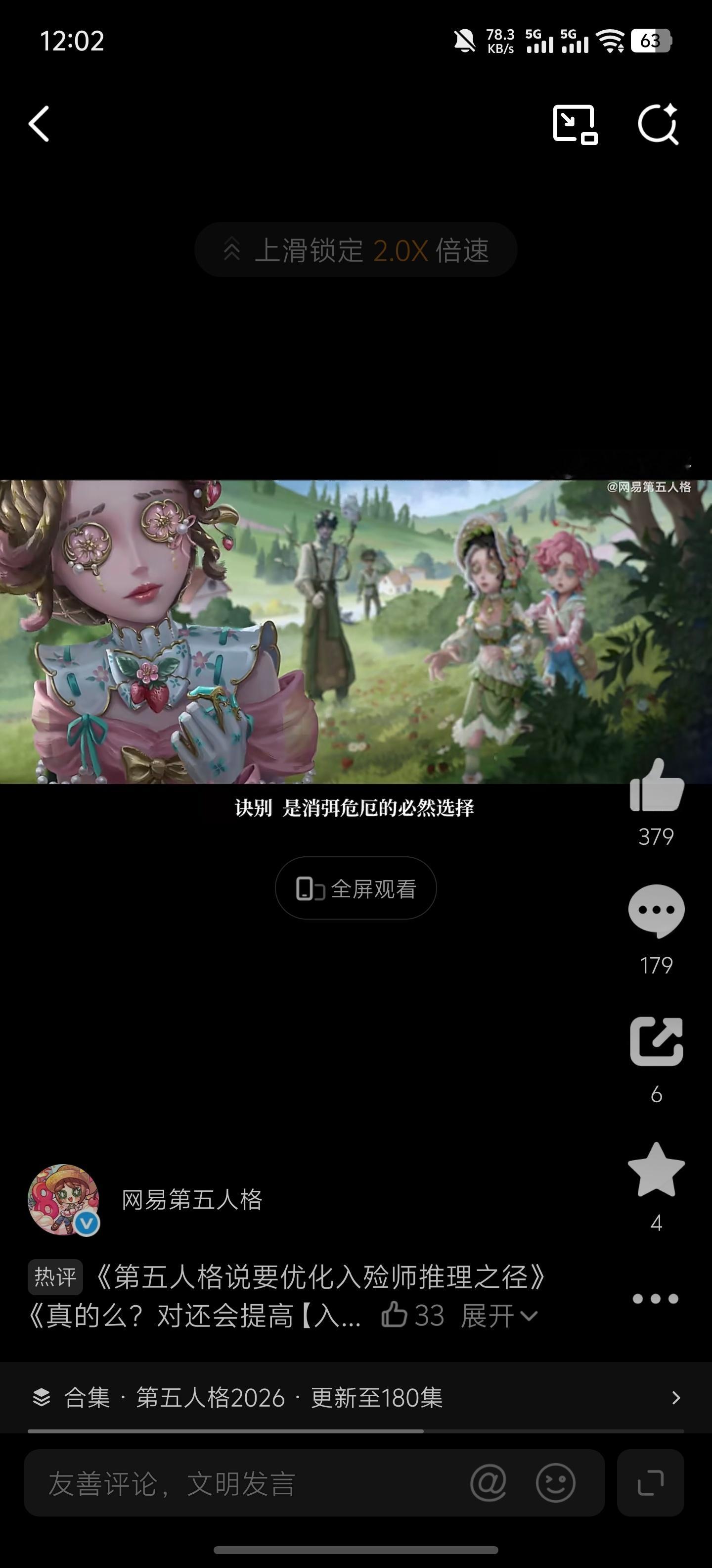 第五人格医生[超话] 我妈咪呀 p4是针吗 ​​​