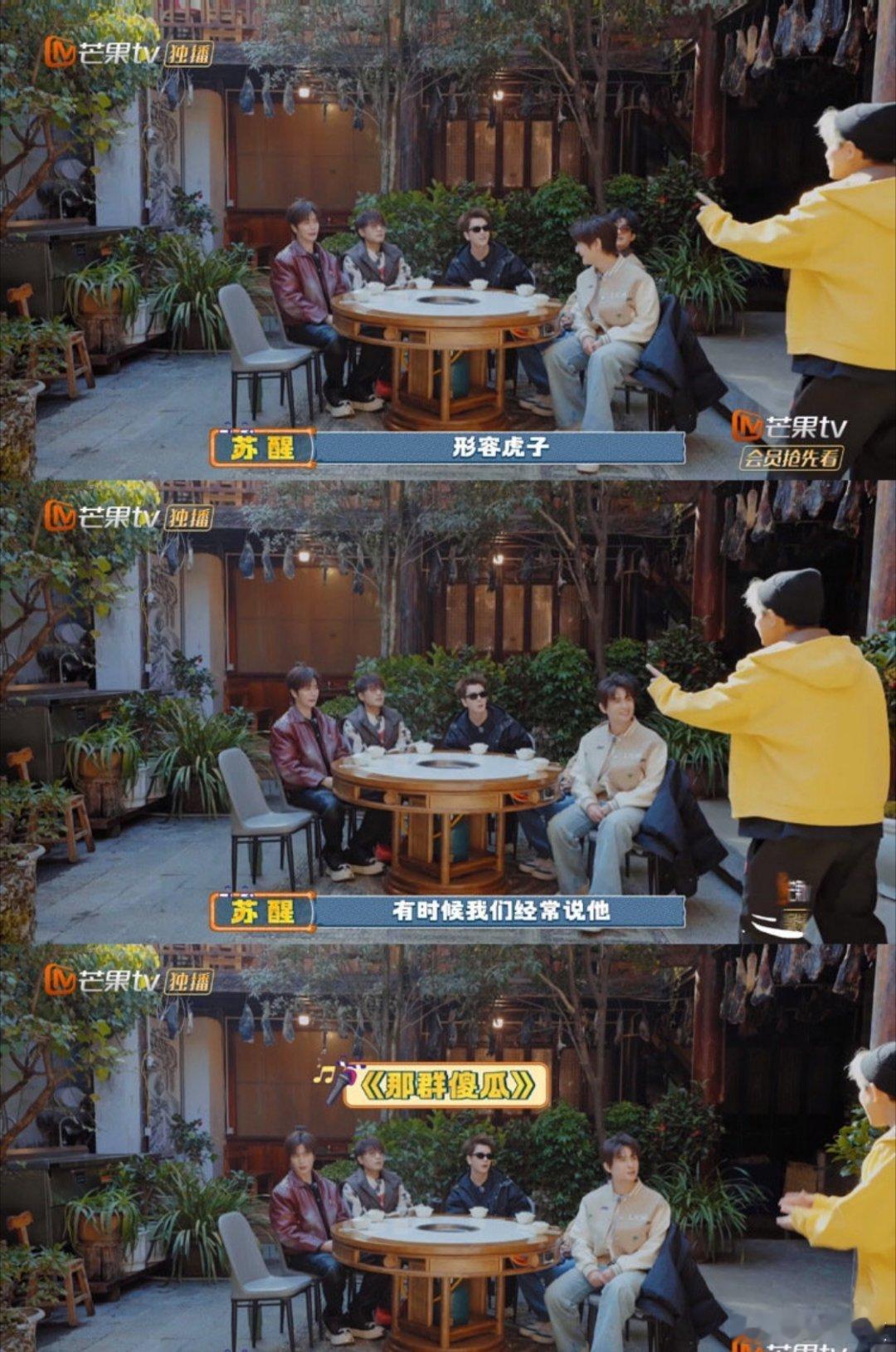 亮哥这“心有不肝”是真敢说，俞灏明递的猪肝直接被玩坏了！快乐老友记梗越来越密集了