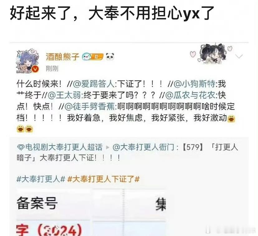 大奉打更人的费用这么早就安排上了上了，整整齐齐的KOL方阵来袭。 
