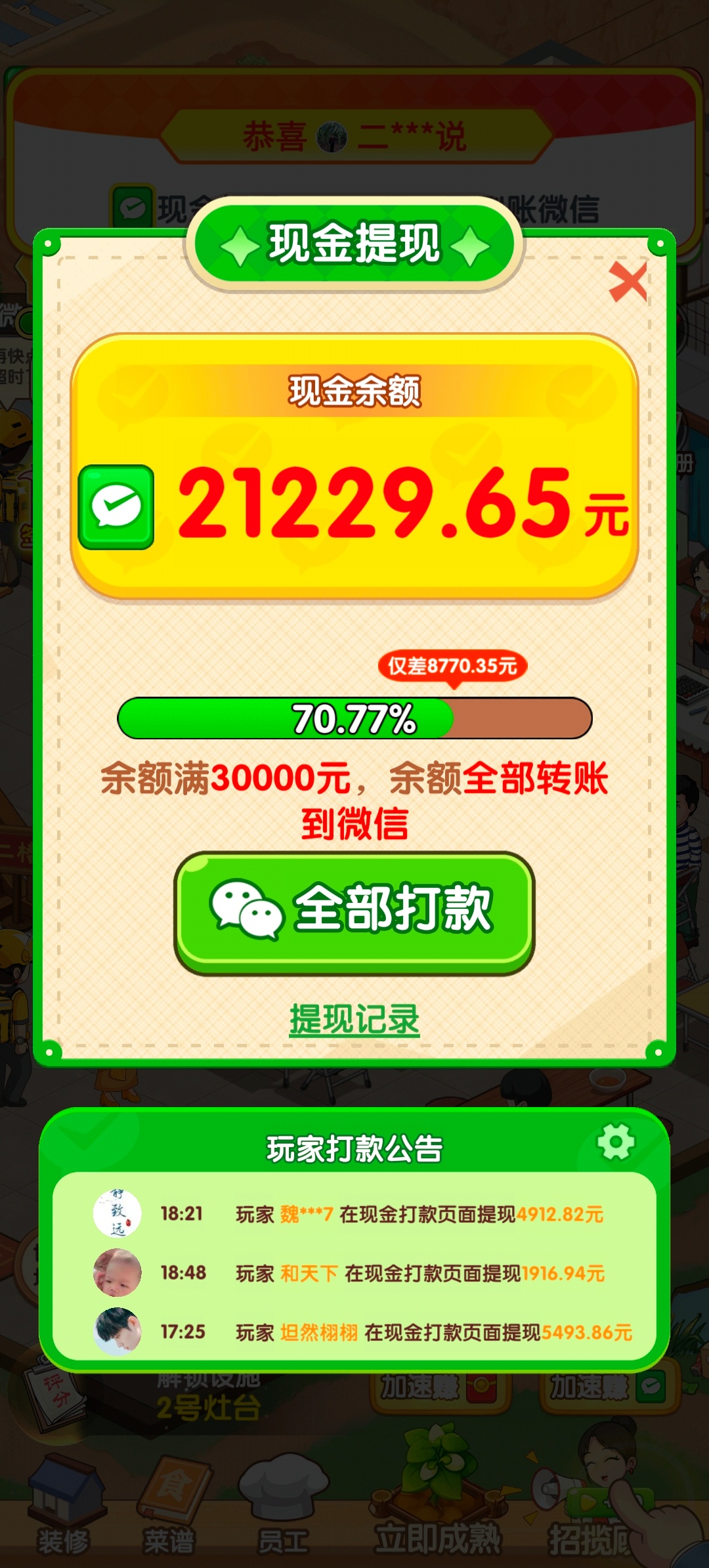 我不知道你为什么要这样对我 我只是一个想玩小游戏赚几块钱的小女孩而已 