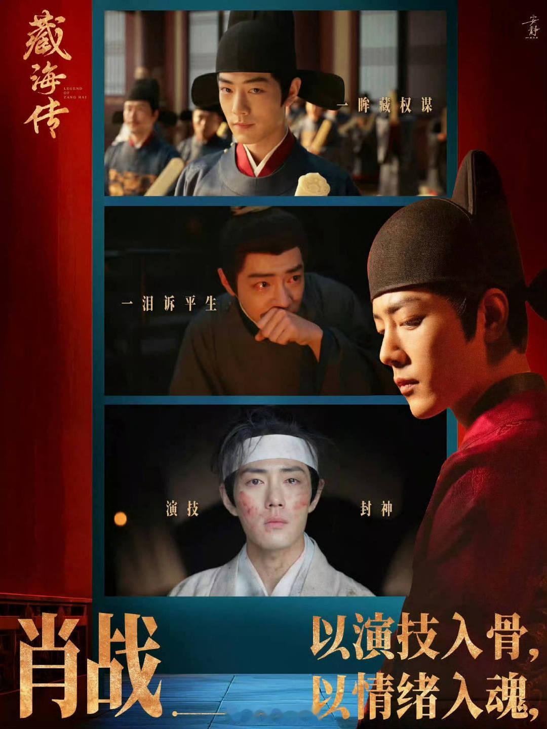 小飞侠是不是爽翻天了小飞侠是不是爽翻天，肖战好棒呀 
