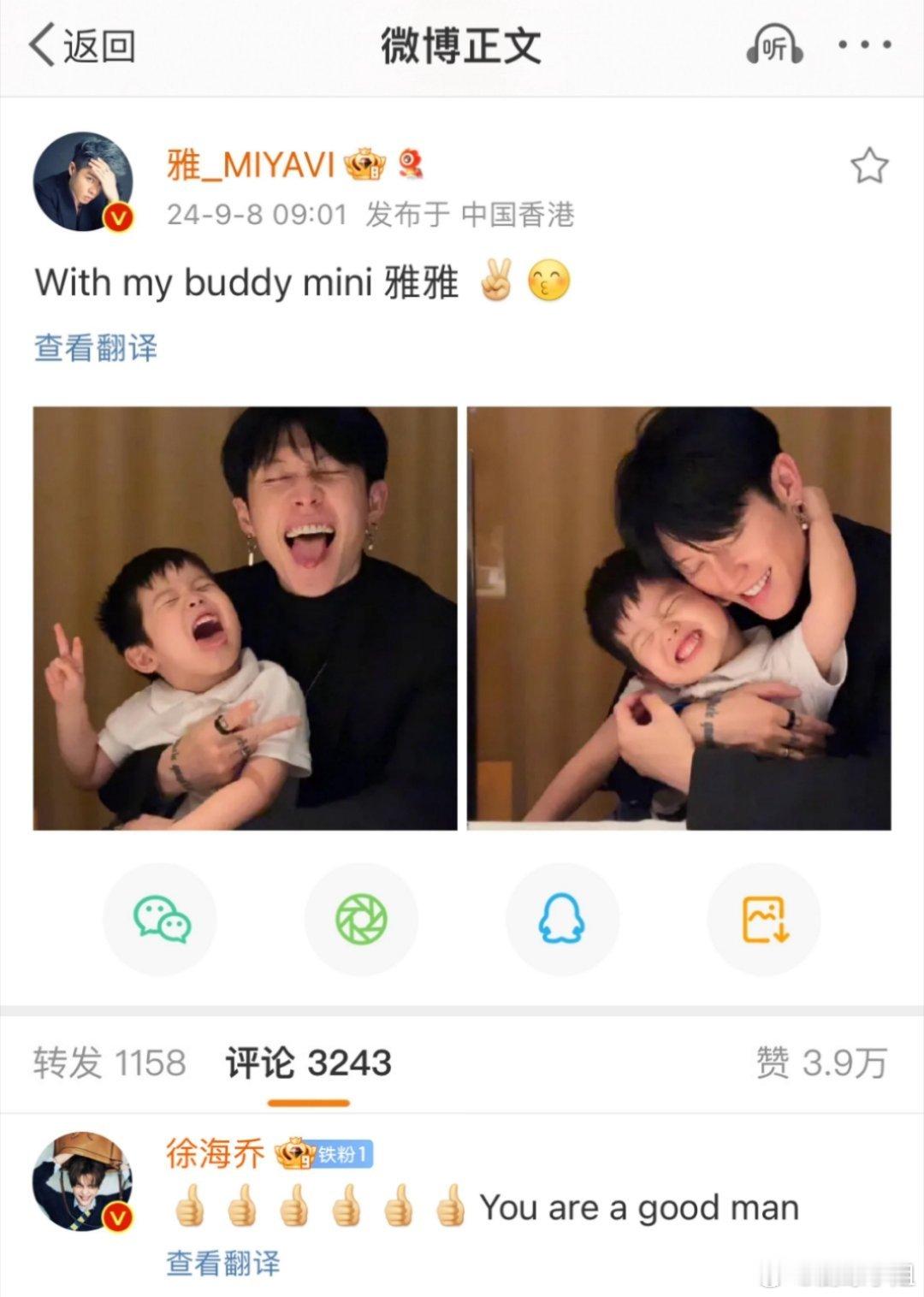 徐海乔提溜着自己稀烂的英语勇敢追星[允悲] ​​​