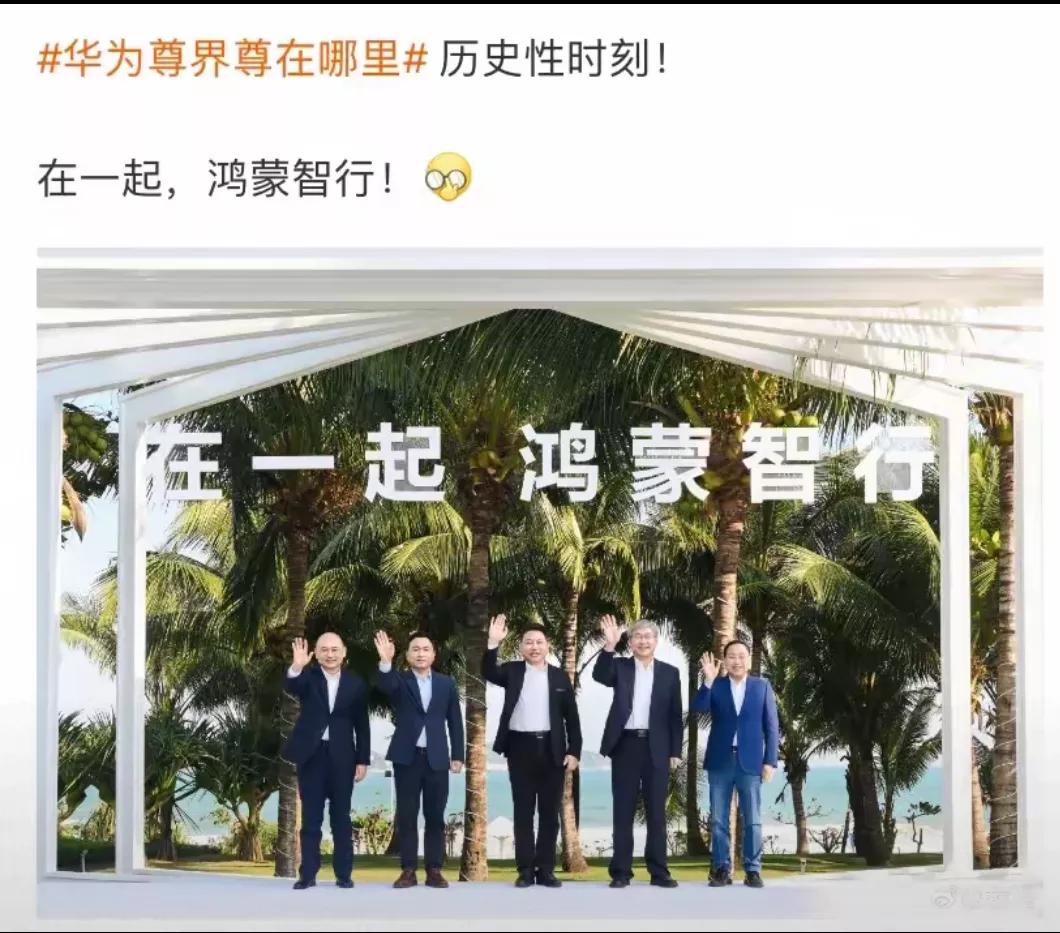 余承东又被网友狠批了
说如果是雷军肯定不会，
站在C位的。
毕竟四家车企才是新能