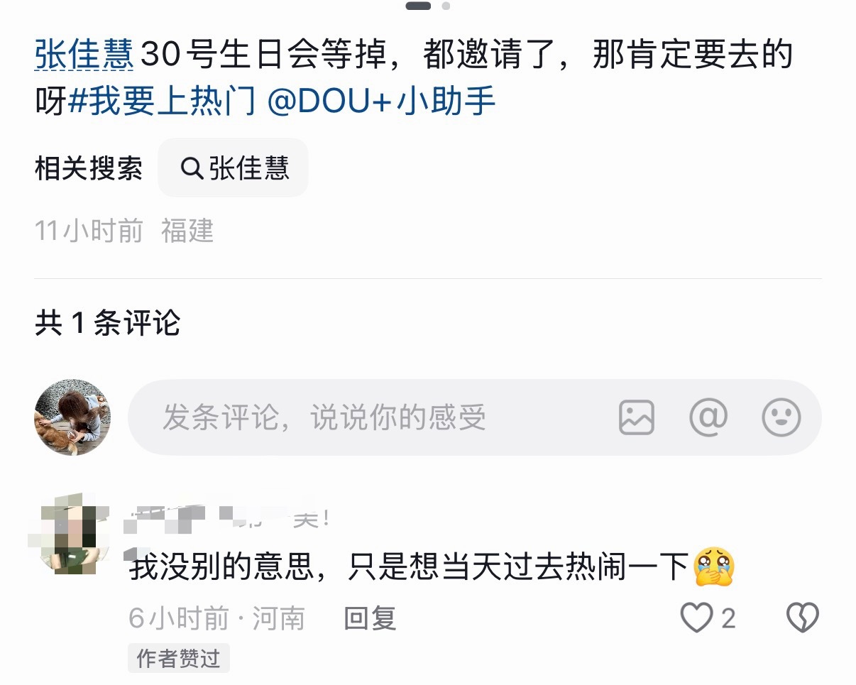 我到底要说多少次 明星最重要的就是路人缘 拿不出实质性的证据随意跟风 败坏的可不