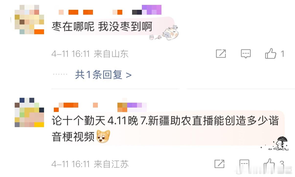 十个勤天下枣了 王一珩：我真的会谢，只是想在外面洗个澡，怎么就变成洗枣了，被哥哥