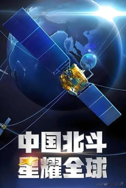 22亿台终端！北斗产业产值6290亿，又一份重磅政策要落地
 
提到北斗，很多人