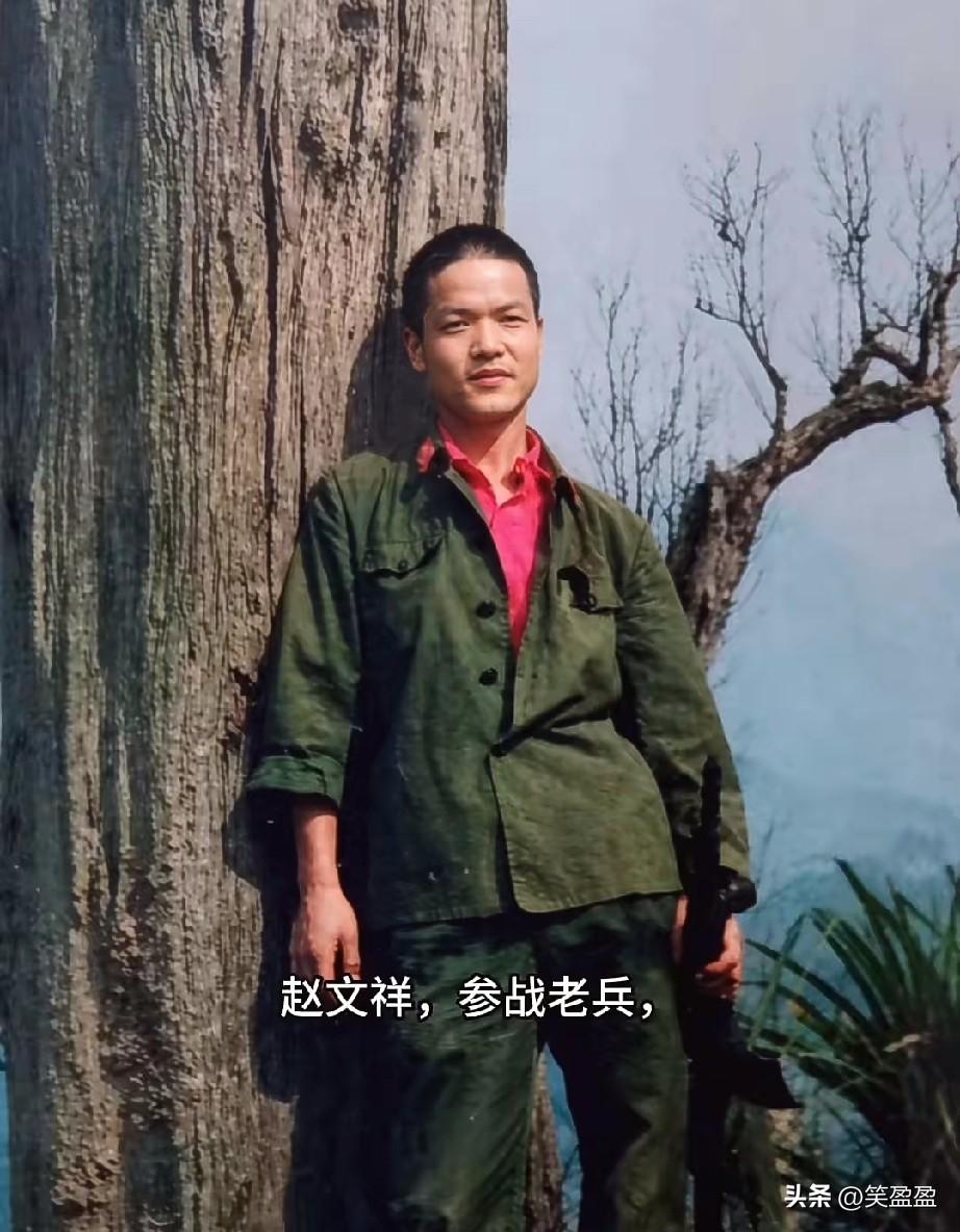 赵文祥，参战老兵
他在老山前线的八里河东山35号观察所里，47军炮兵旅的河南籍战