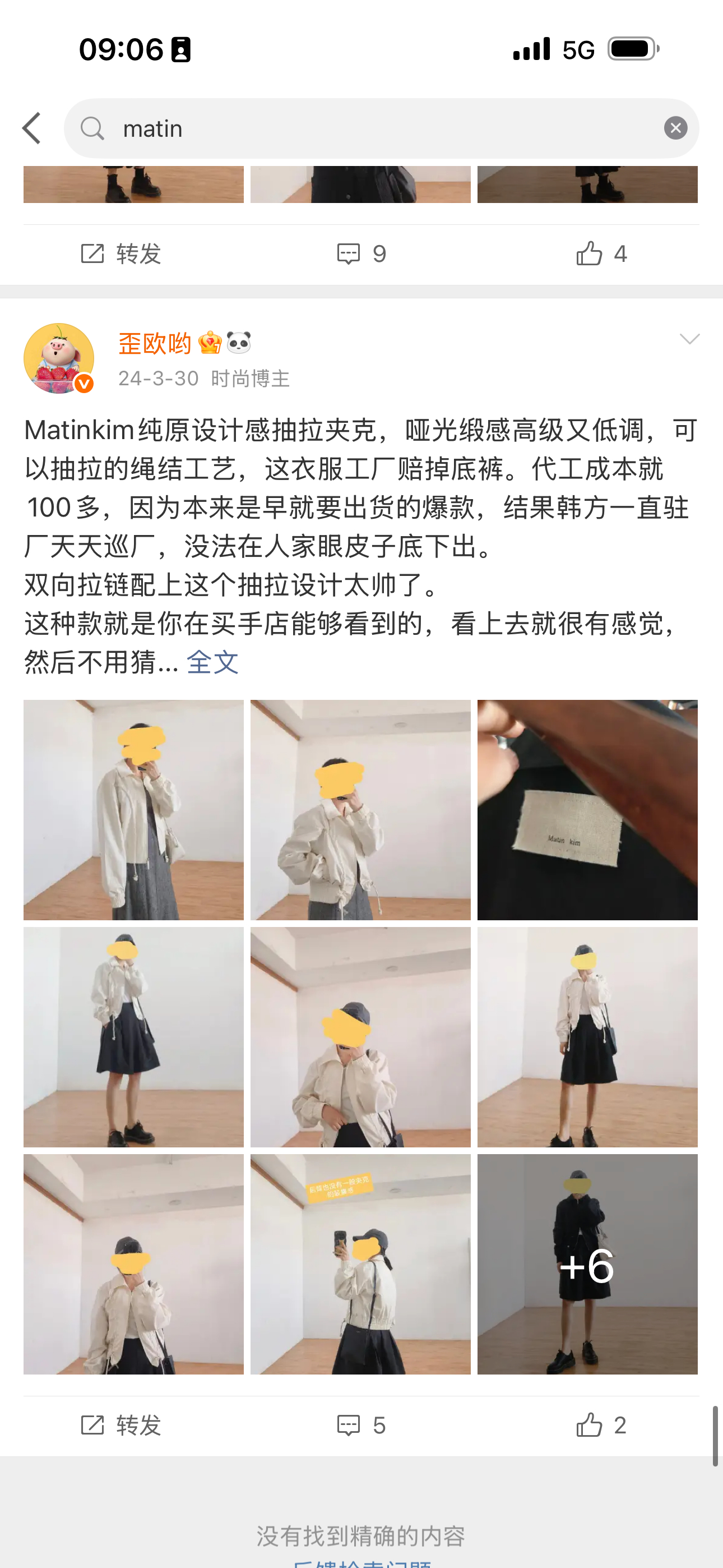 MATIN的爆火程度，难以想象我去年前年大前年冬天还在扯着嗓子劝你们买189的外