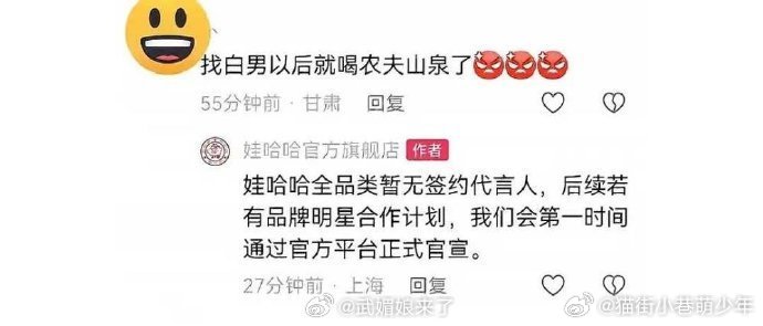 看不懂，现在为什么全网抵制白鹿啊？她好像也没做啥啊？连娃哈哈都生怕粘上，感觉过了