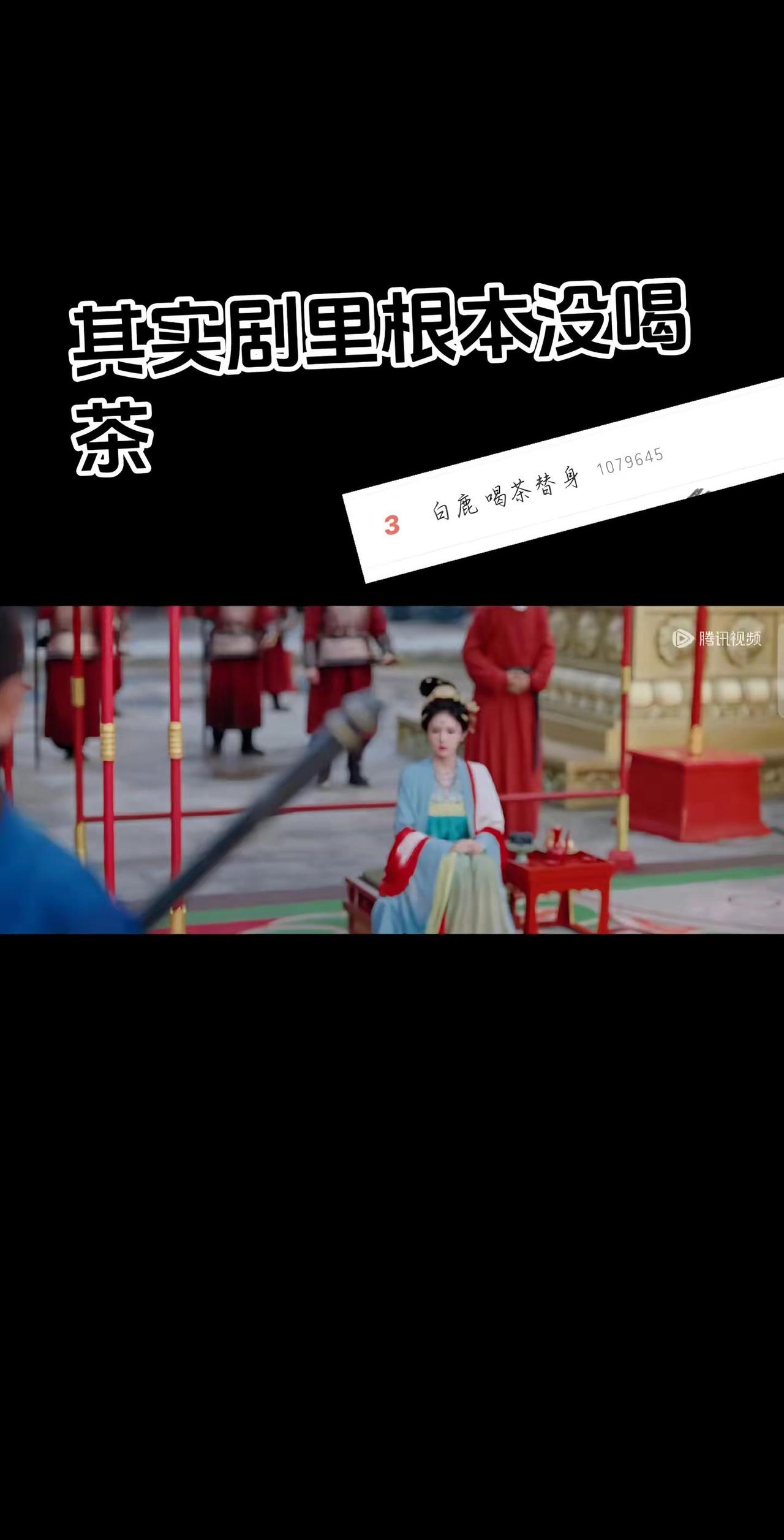 真的被做局了😅😅😅。五替一，要干嘛呀白鹿 李佩仪 唐宫奇案