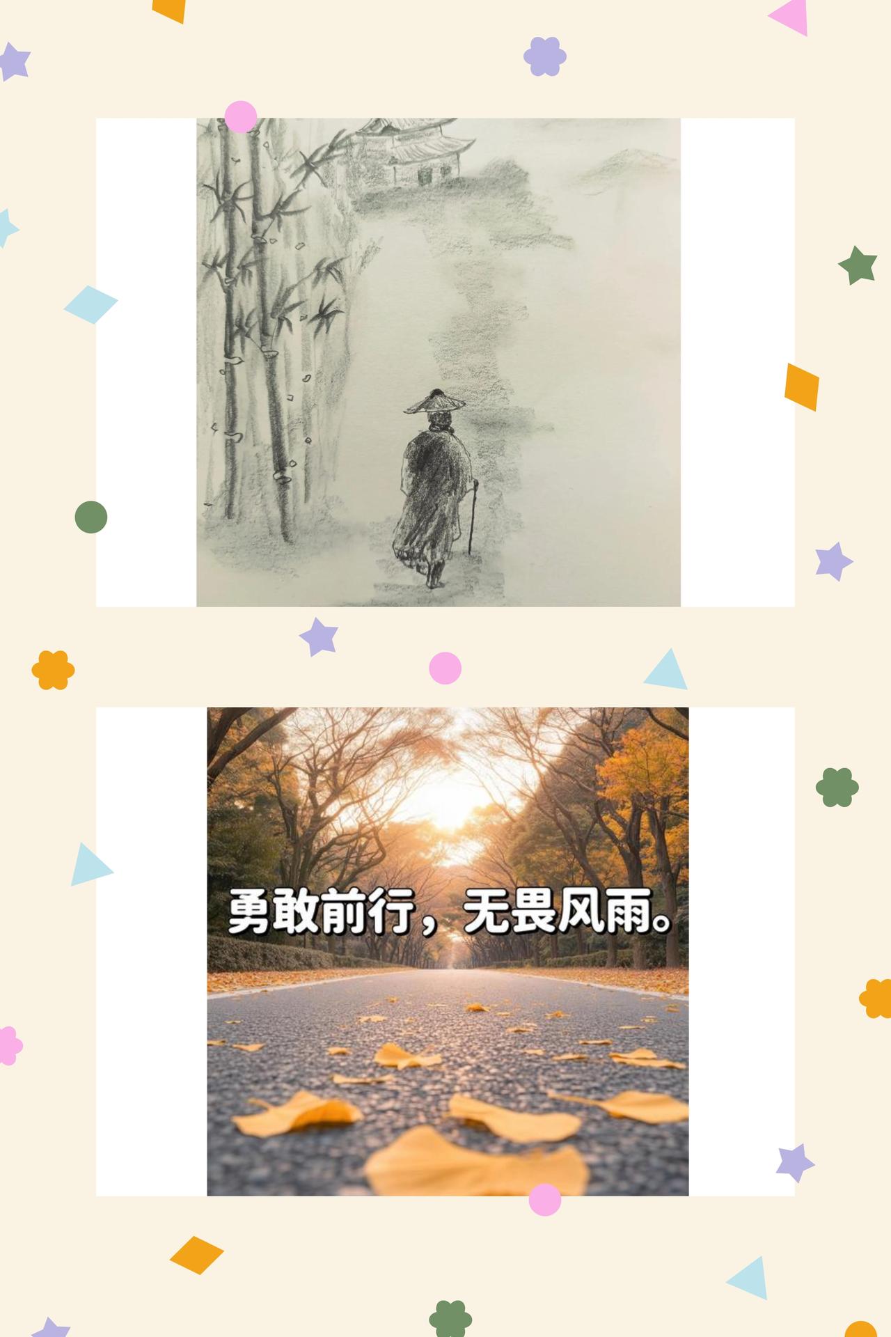 岁月授课，淬炼成人
一路走来，回望过往才深知，人世浮沉从无容易二字。漫漫征途行至