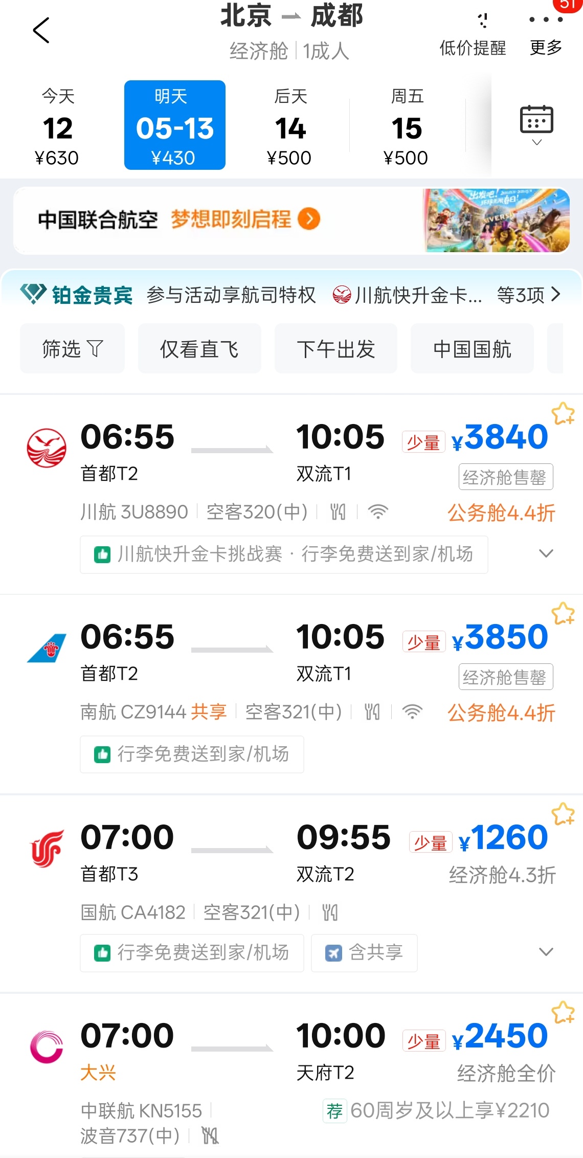 国内航线燃油费又要涨前段时间不还说机票降价嘛，没想到燃油费又要涨了，机票贵，燃油