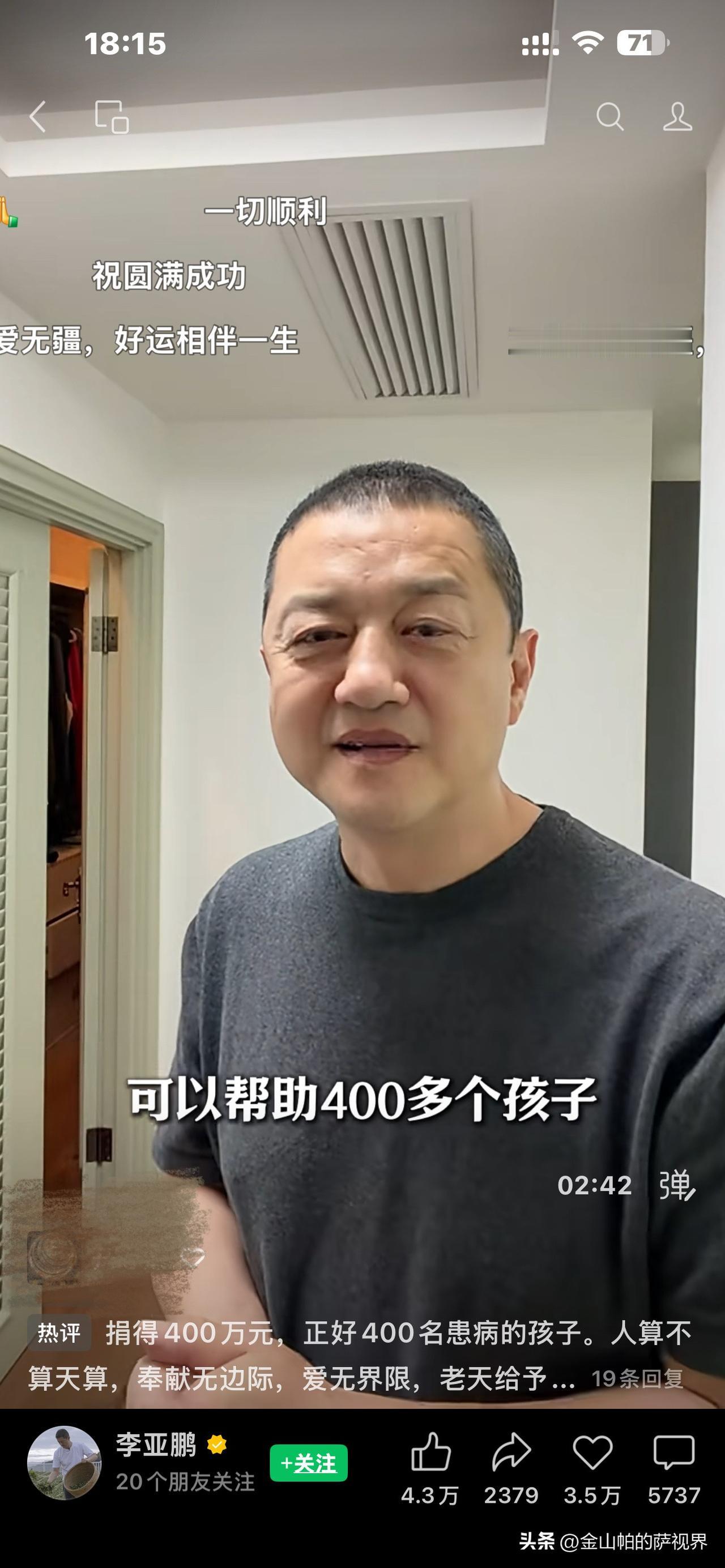 李亚鹏回平顶山了。刚刚刷到李亚鹏发的一个视频，说他在香港举办慈善晚宴，募集资金4