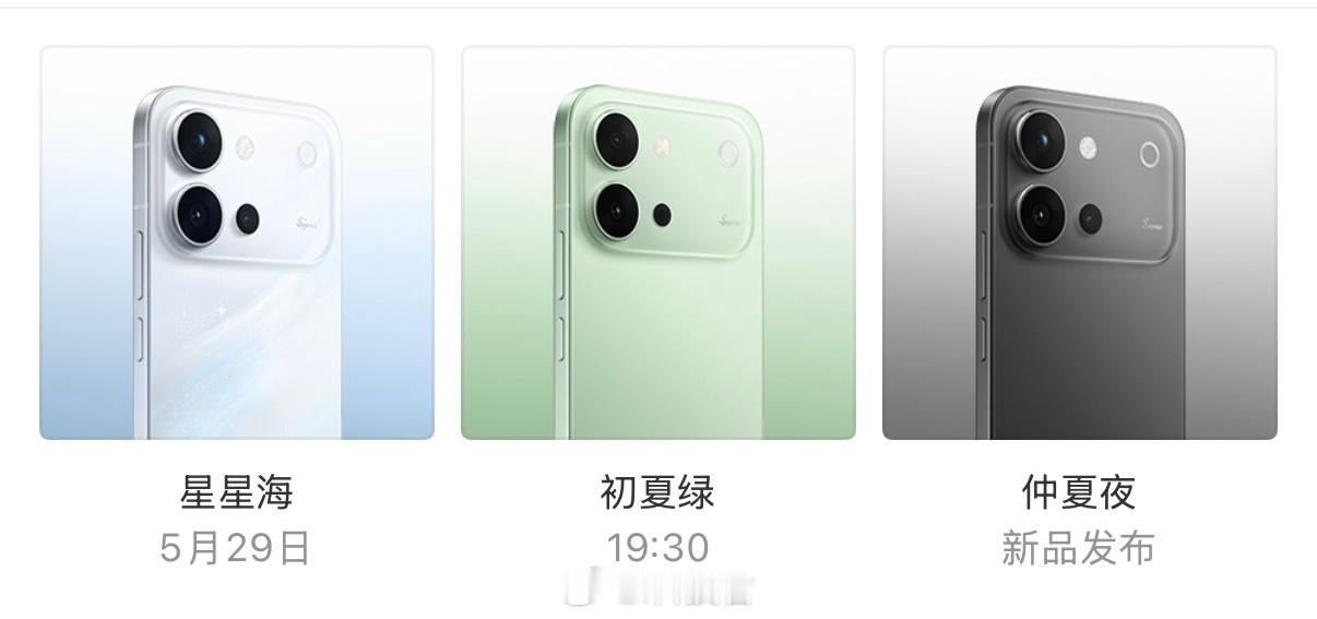 接下来要发布的手机，大家比较关注哪个？vivo S60系列荣耀WIN Turbo