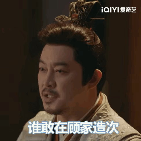 #张绍刚你好狠的心#王善泉(张绍刚）你好狠呐，不仅让叶家几乎灭门，害死顾九思的父