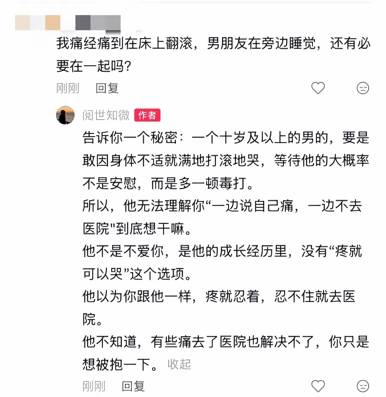 神回复:      你该为自己做点什么，而不是期待 