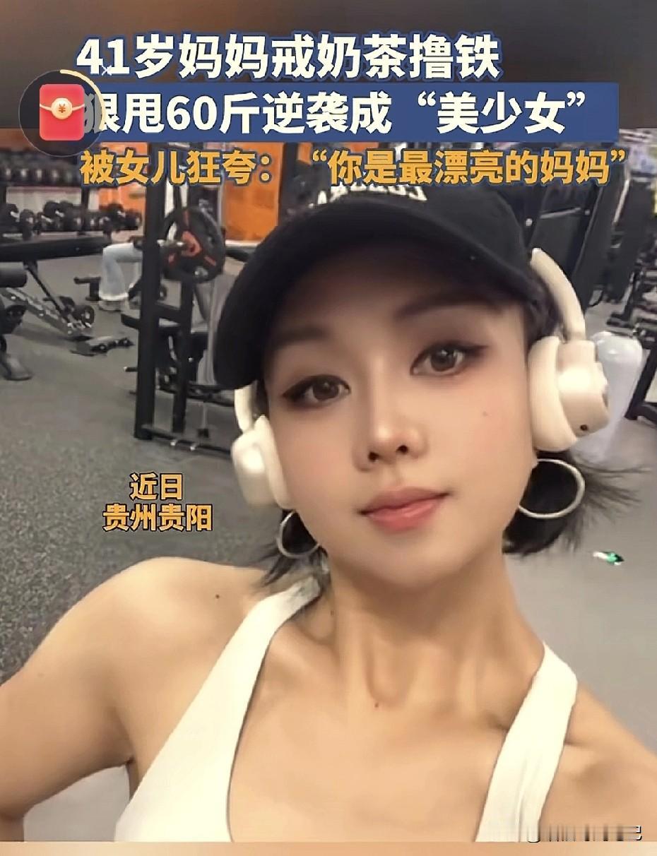 41岁，二娃妈妈，体重180斤。贵阳蒋女士拿到医生的“最后通牒”时，以为人生就这