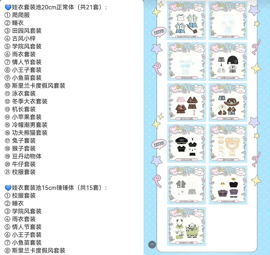梓渝YUNI太疯狂了❗️ccl娃衣一小时800万加上昨天池子已破2000W，目前