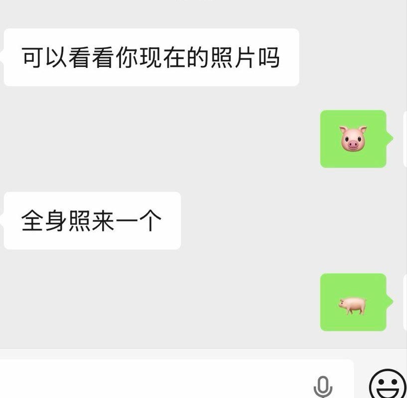 我被emoji表情解构： 