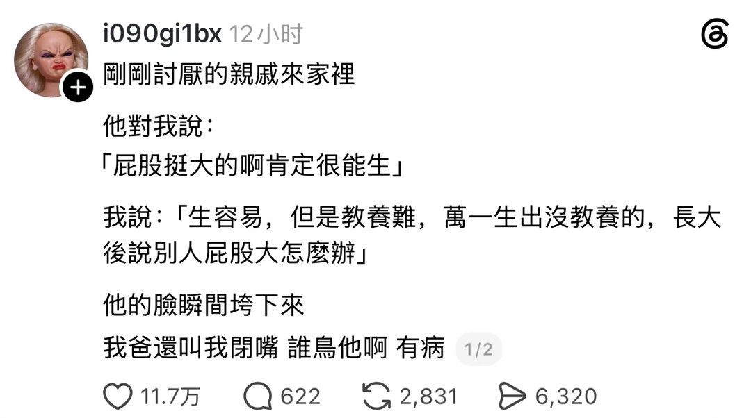 你爸应该把他赶出去，有人盯着自己女儿的屁股看怎么想都很恶心…… ​​​