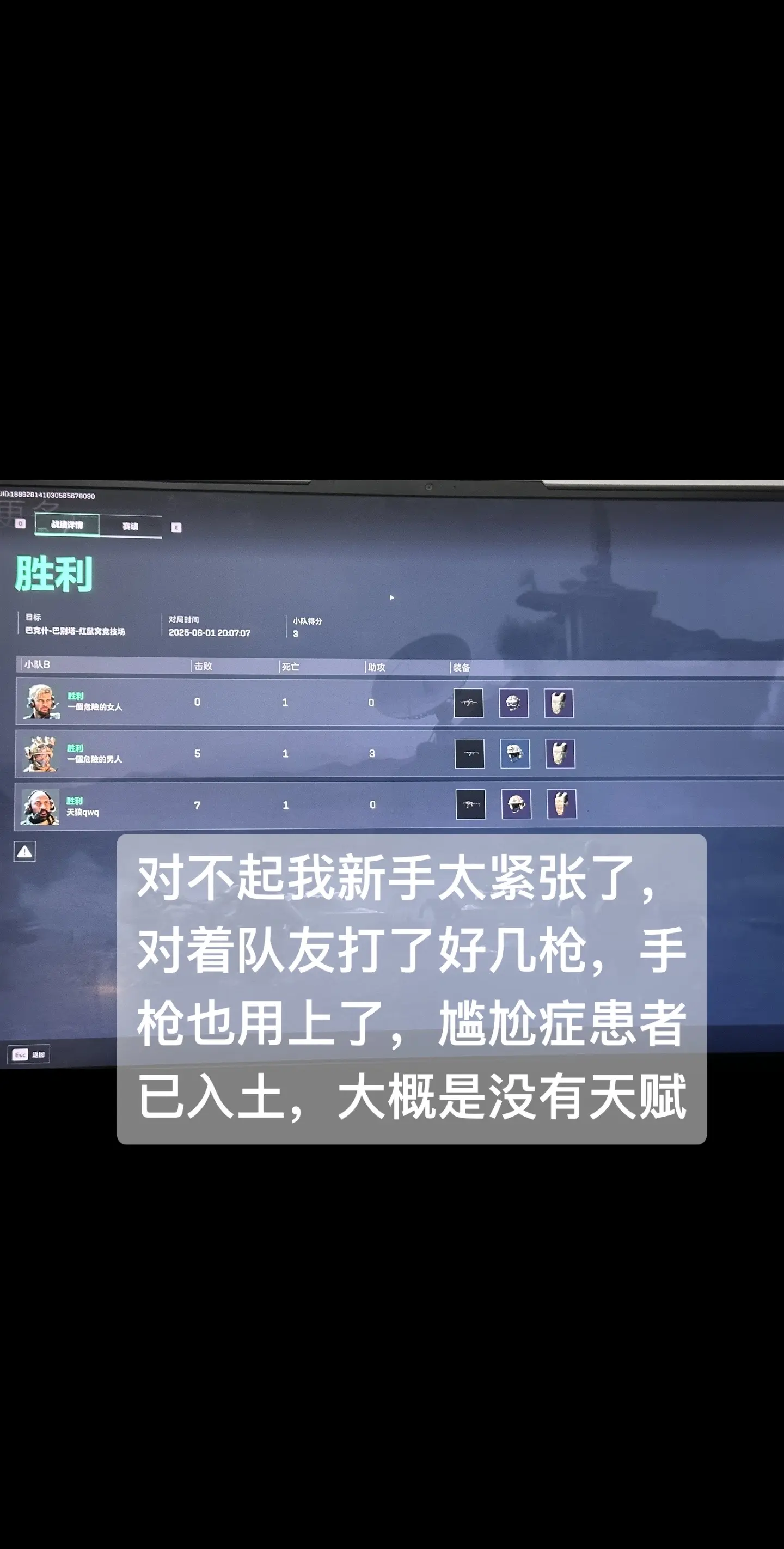 三角洲 新手 池袋