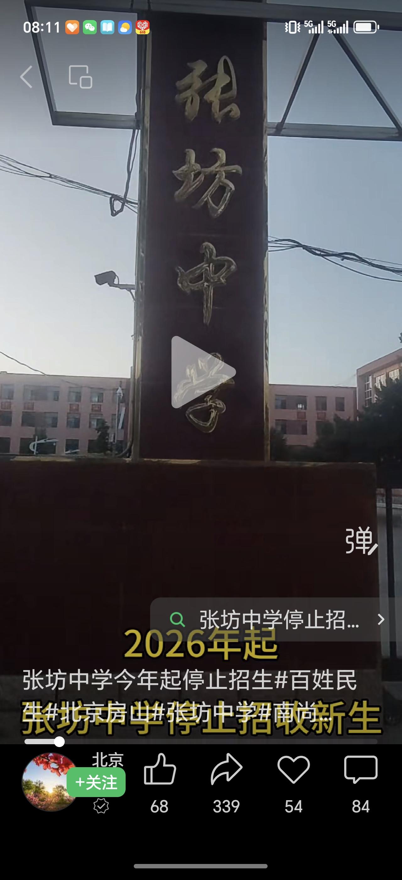 一所存续了五十多年的学校，在今年画上了句号。往昔，学校曾面临师资匮乏、桌椅短缺、