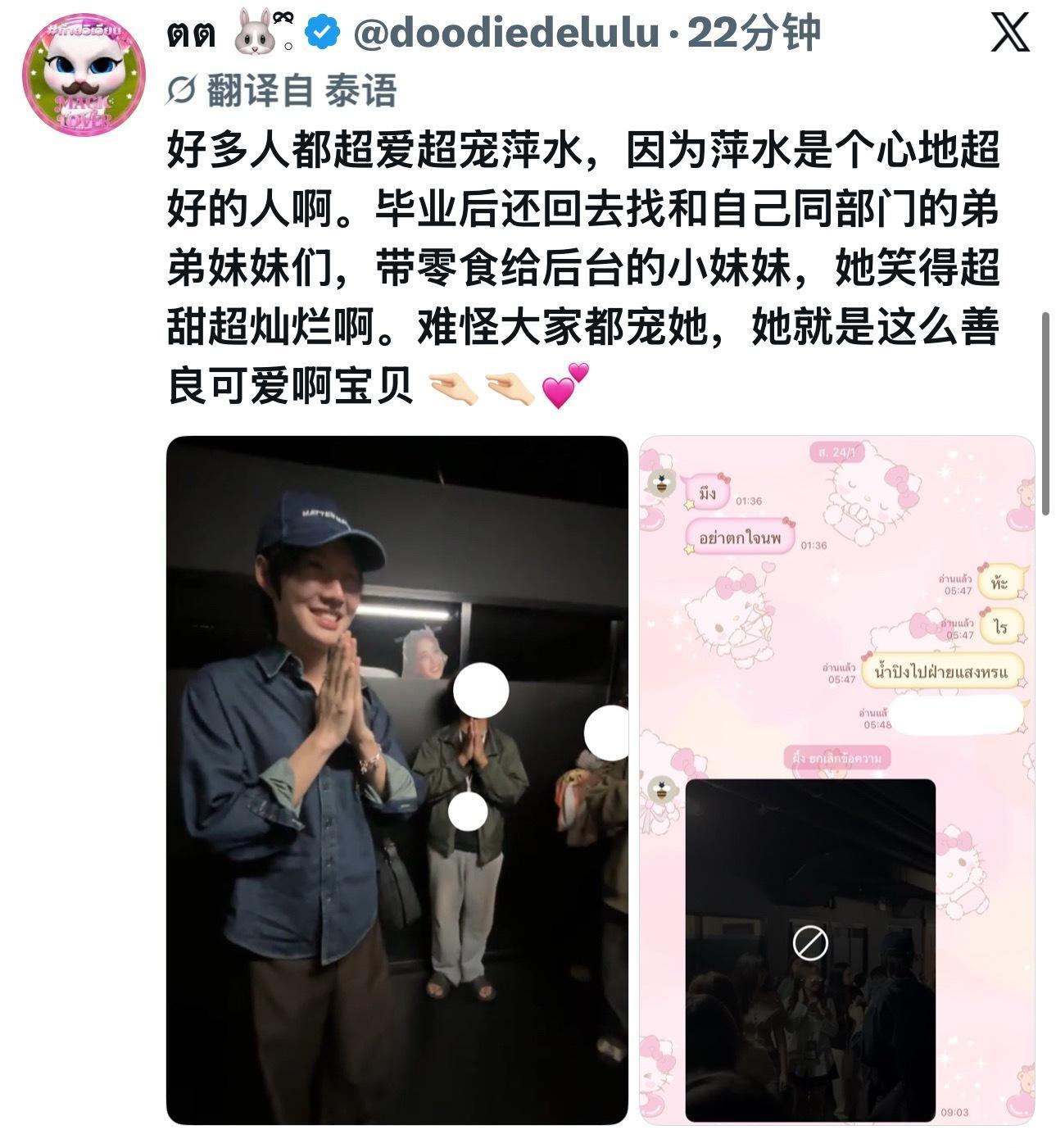 特别好的平平🥺 “喜欢Namping的人真的好多好多呀 因为Namping心地