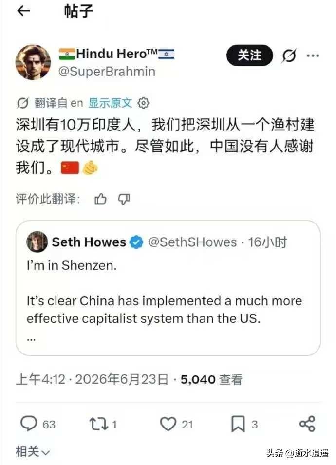 罗马不是一天建成的，但深圳是10万印度人建成的[笑哭]