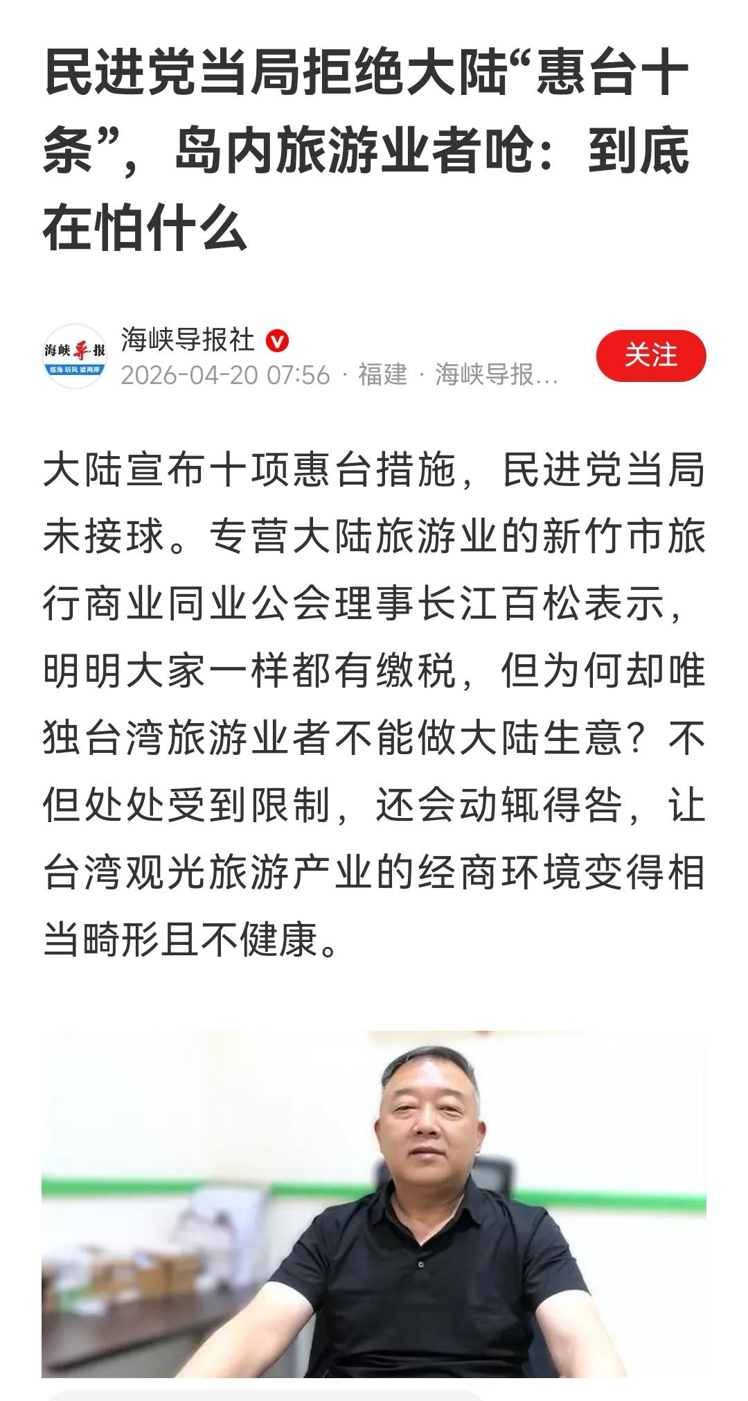 台湾同胞团结起来！下架民进党！