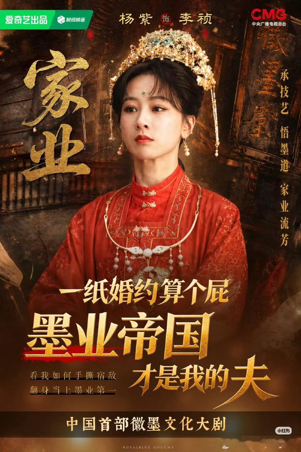 杨紫家业全集有广杨紫家业 你看我说啥，就这两天，肯定加广。就是对杨紫这么有信心，