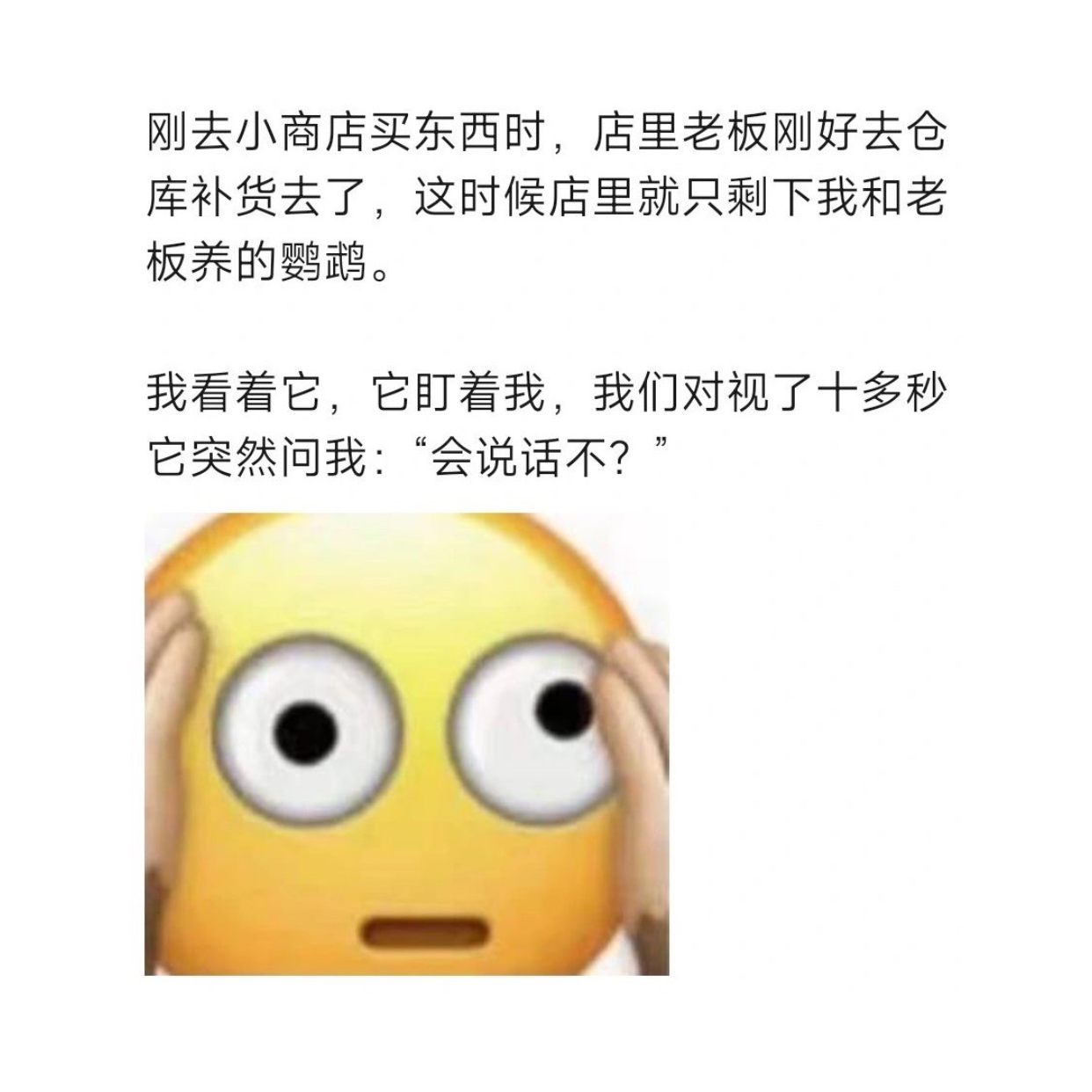 开口那瞬间小脑萎缩了 ​​​