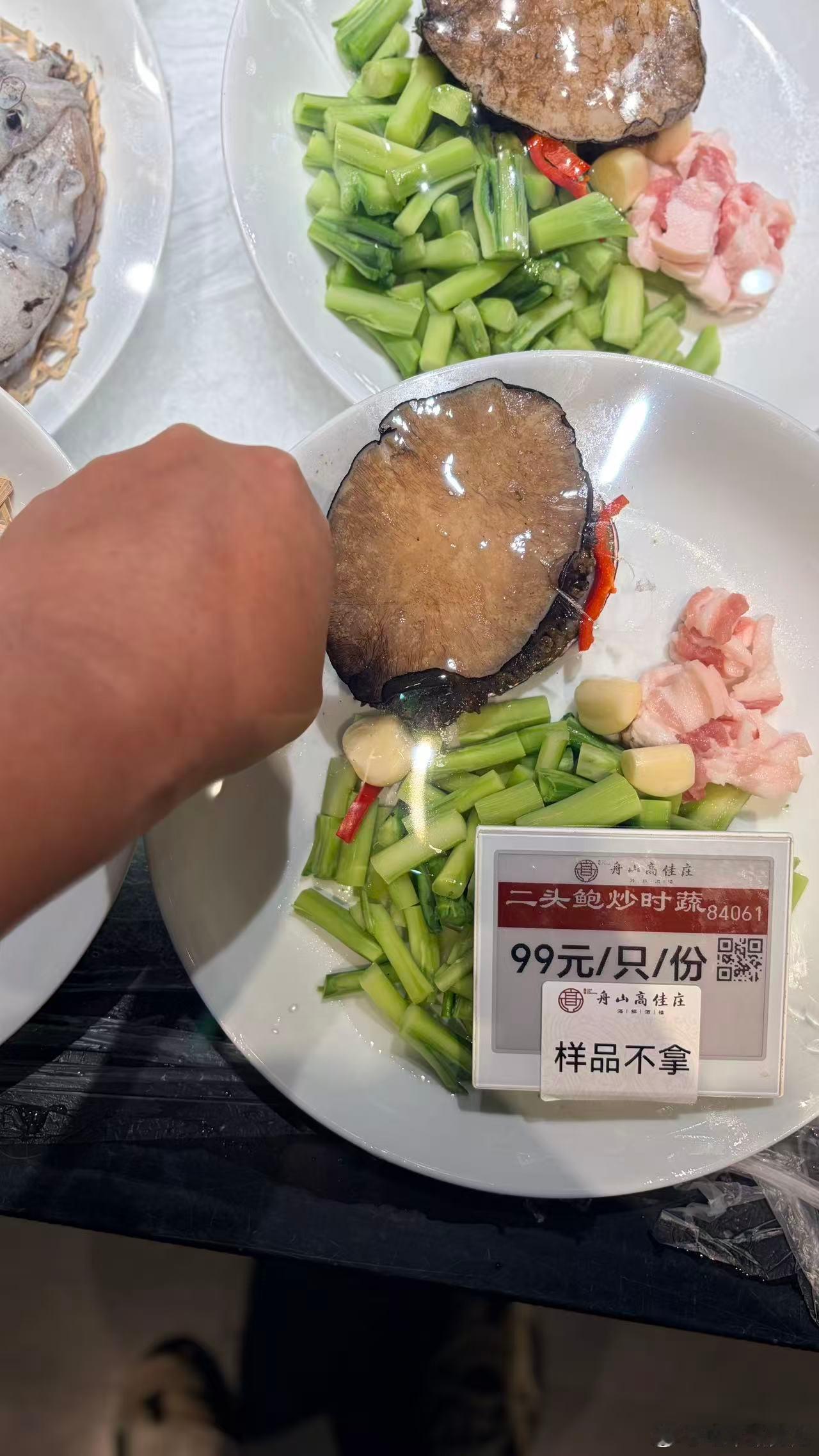再再吃舟山海鲜 ​​​