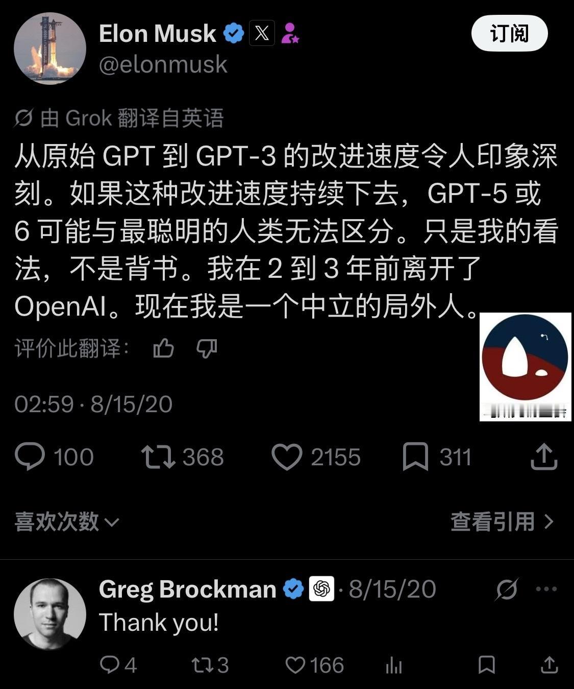 早在2020年的时候，
马斯克有一次发帖，
就描绘了现在AI的样子。
预知能力超