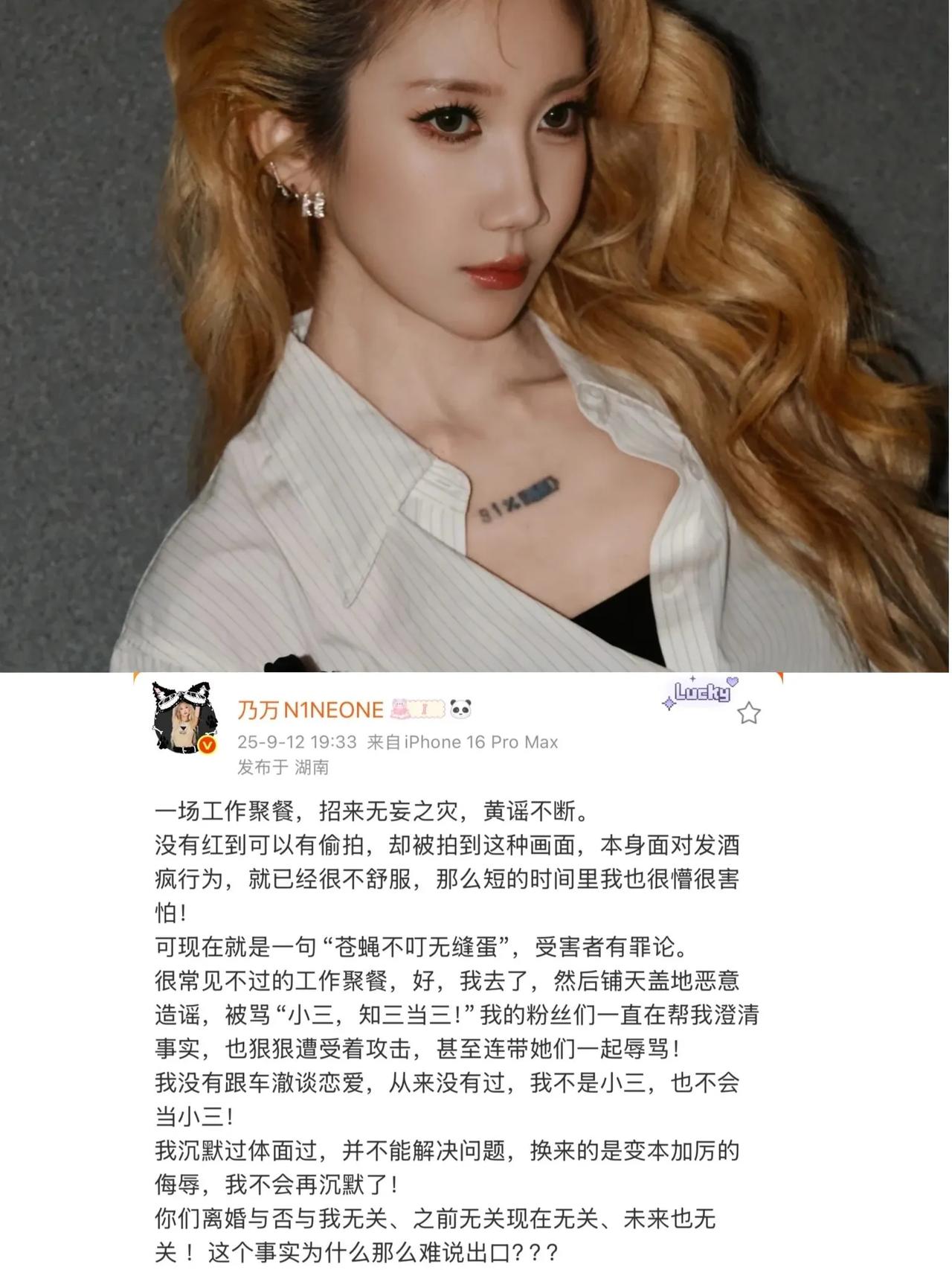 家人们，大瓜来了！
乃万居然被卷入一场离谱的风波，成了无辜的受害者，真是让人又心
