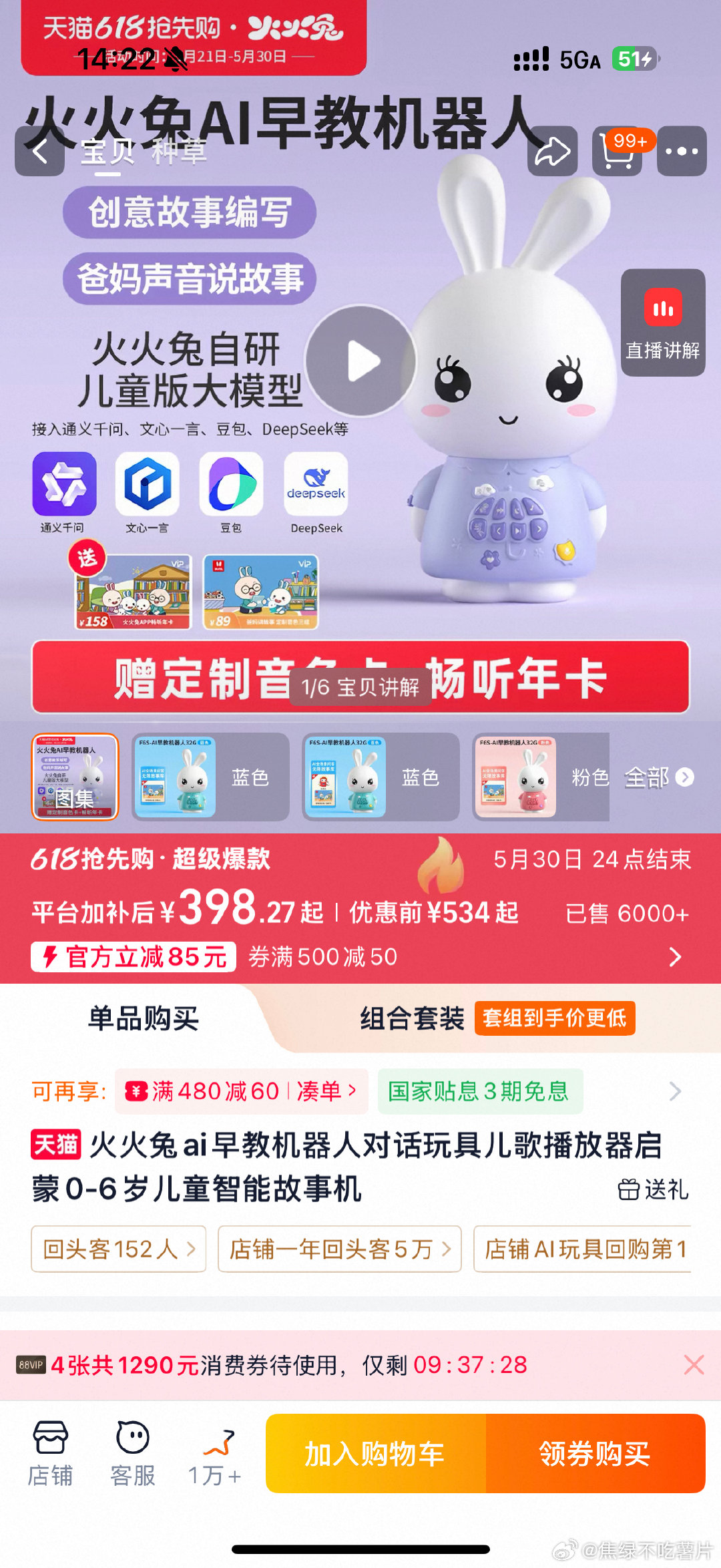宝贝偶像见面会六一给娃挑礼物看这里！上淘宝搜【宝贝偶像见面会】，天猫图书、玩具潮