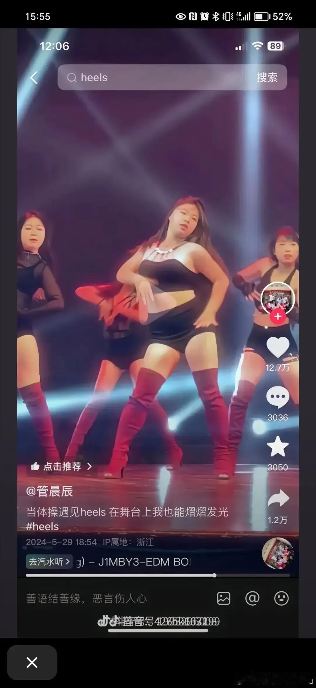 管晨辰关注某人账户很久了，但是一直没发声，然后某人开始快速涨粉，快要红了，管晨辰