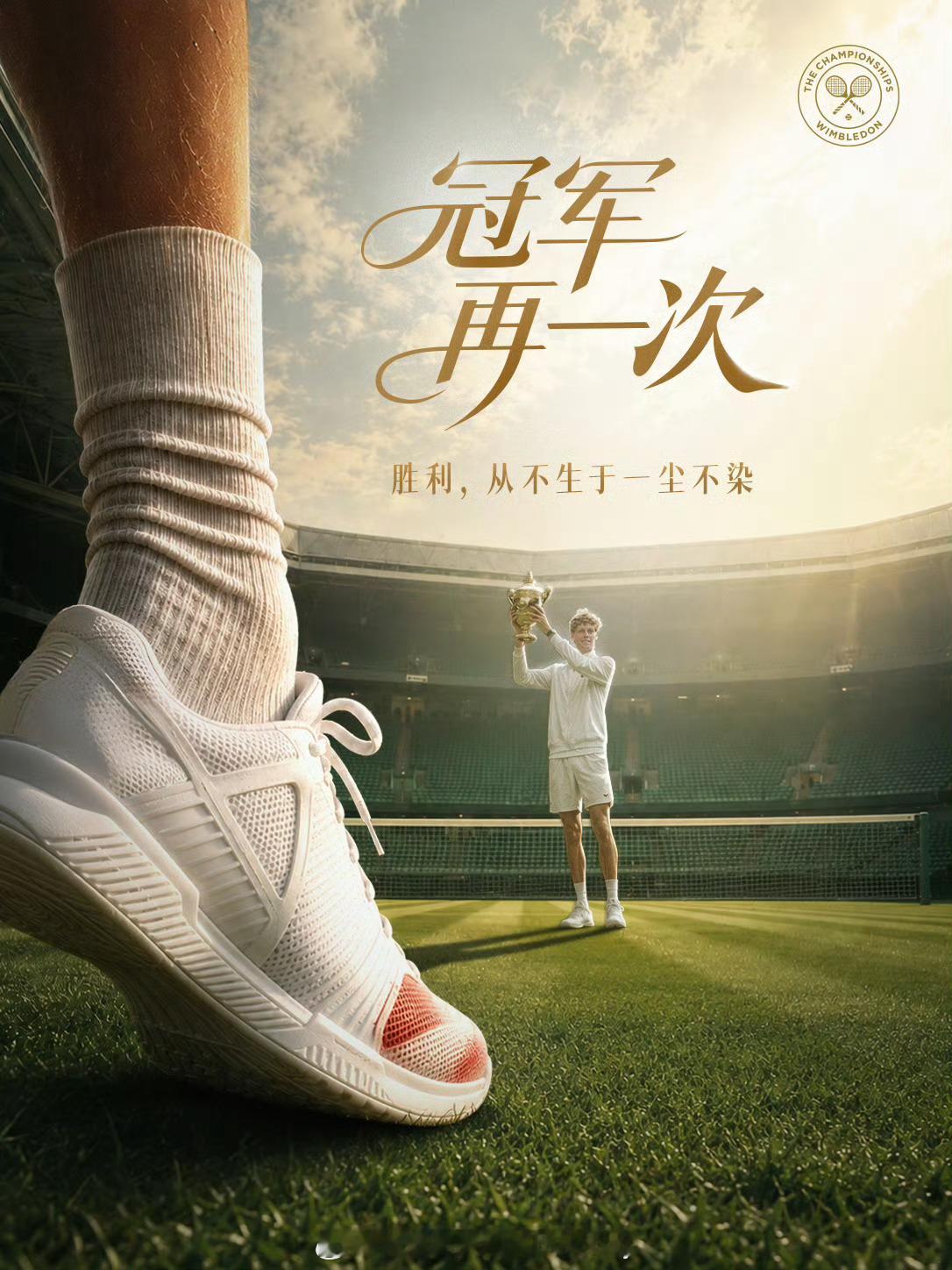 辛纳是公开赛年代第二位在首场比赛中经历五盘大战后最终夺得温网男单冠军的球员，上一