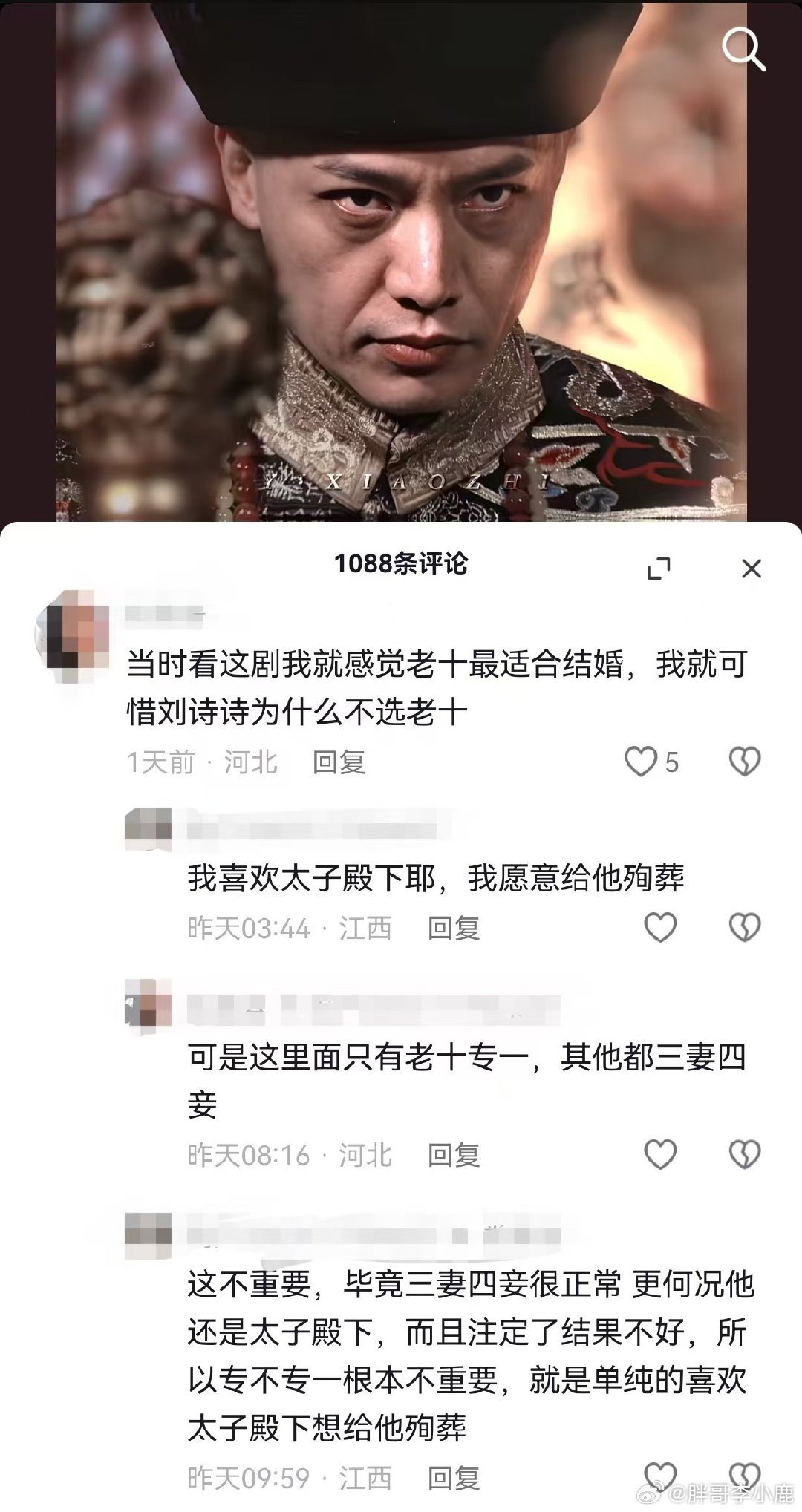 #民间艺术观察# ​​​