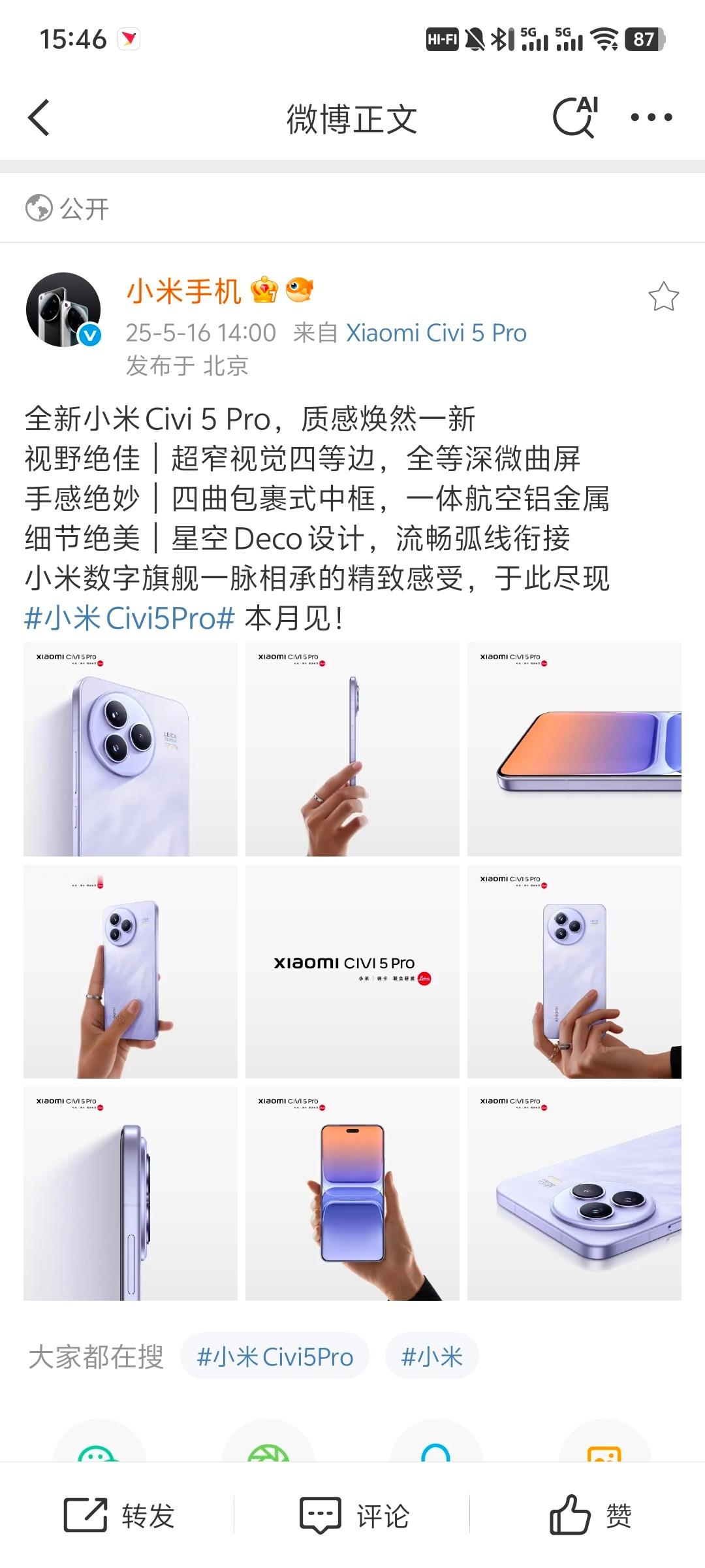 咳咳咳！阿米的全新款来了：小米Civi 5 Pro！其实我前几天就已上手。真的是