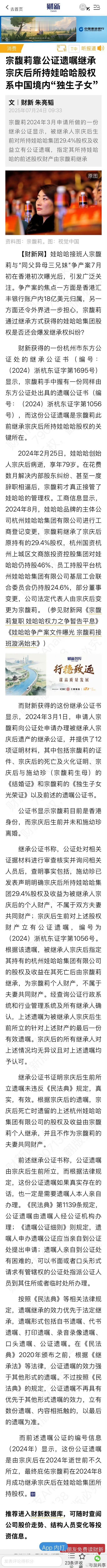 公证遗嘱 ​​​