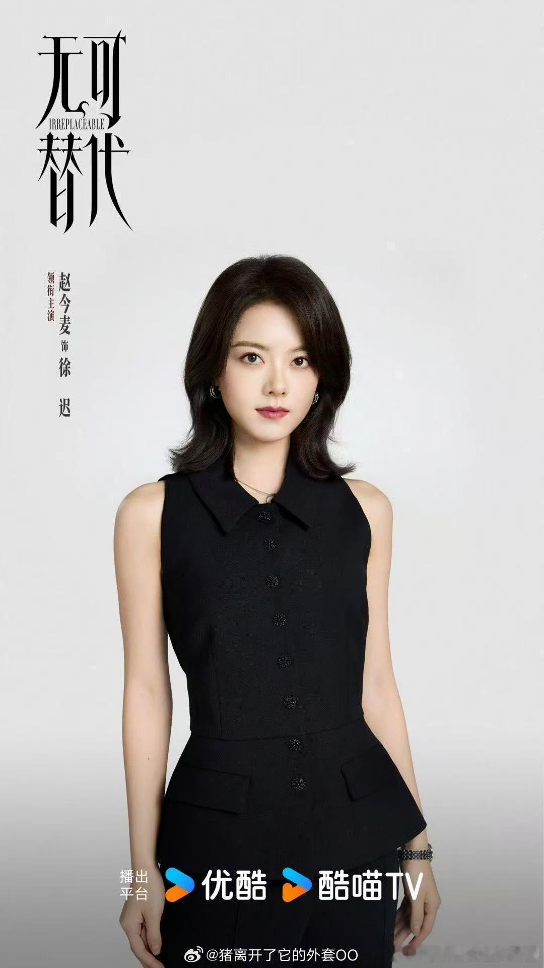 赵今麦魏大勋无可替代开机海报 看到赵今麦和魏大勋《无可替代》的开机海报直接被震撼