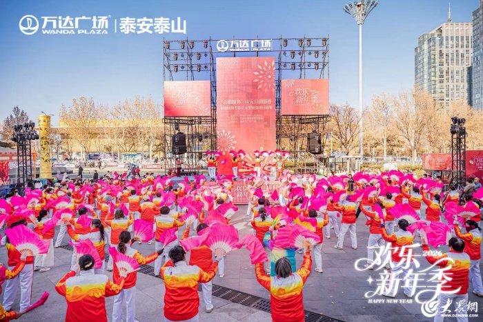 元旦假日泰山区文旅市场平稳有序 文旅惠民激活市场消费