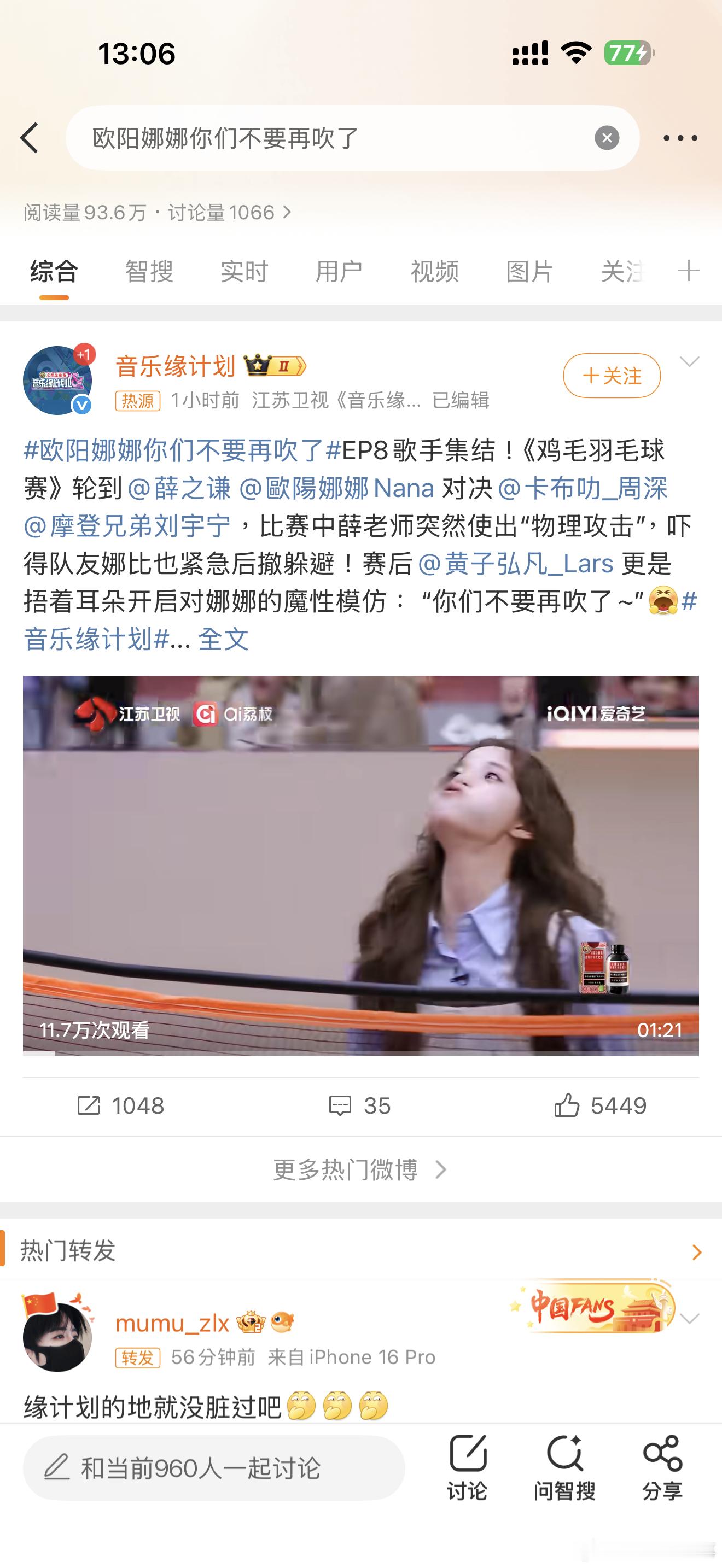 欧阳娜娜你们不要再吹了 再吹热搜榜要被她承包啦！新舞台的大提琴改编曲刚出圈，就被