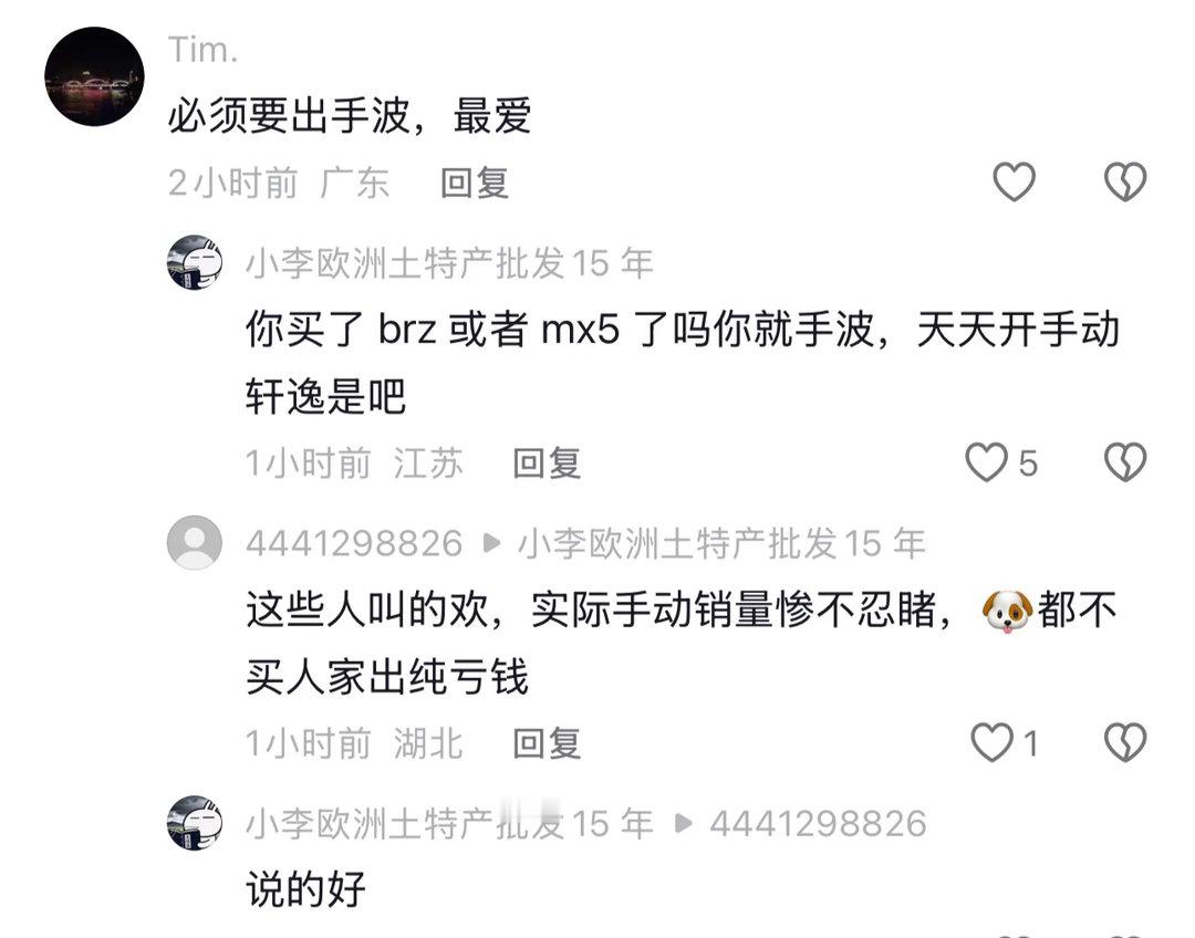 手动挡汽车为啥没人买了